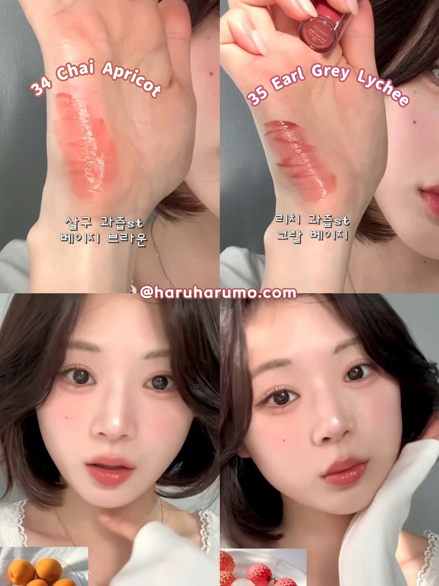 ROMAND 🤎 The Juicy Lasting Tint✨果汁唇釉奶茶系列
