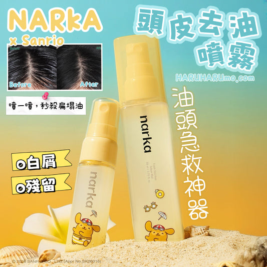 80ml+20ml | Narka x Sanrio 🌟 頭皮去油噴霧