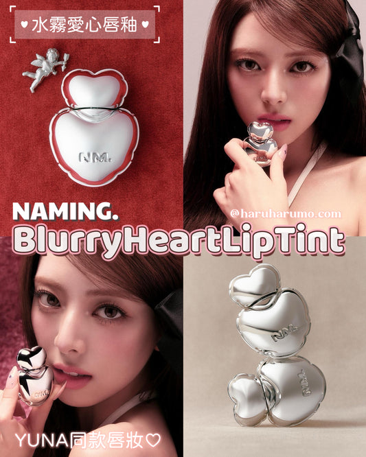 NAMING 🖤 Blurry Heart Lip Tint✨水霧愛心唇釉