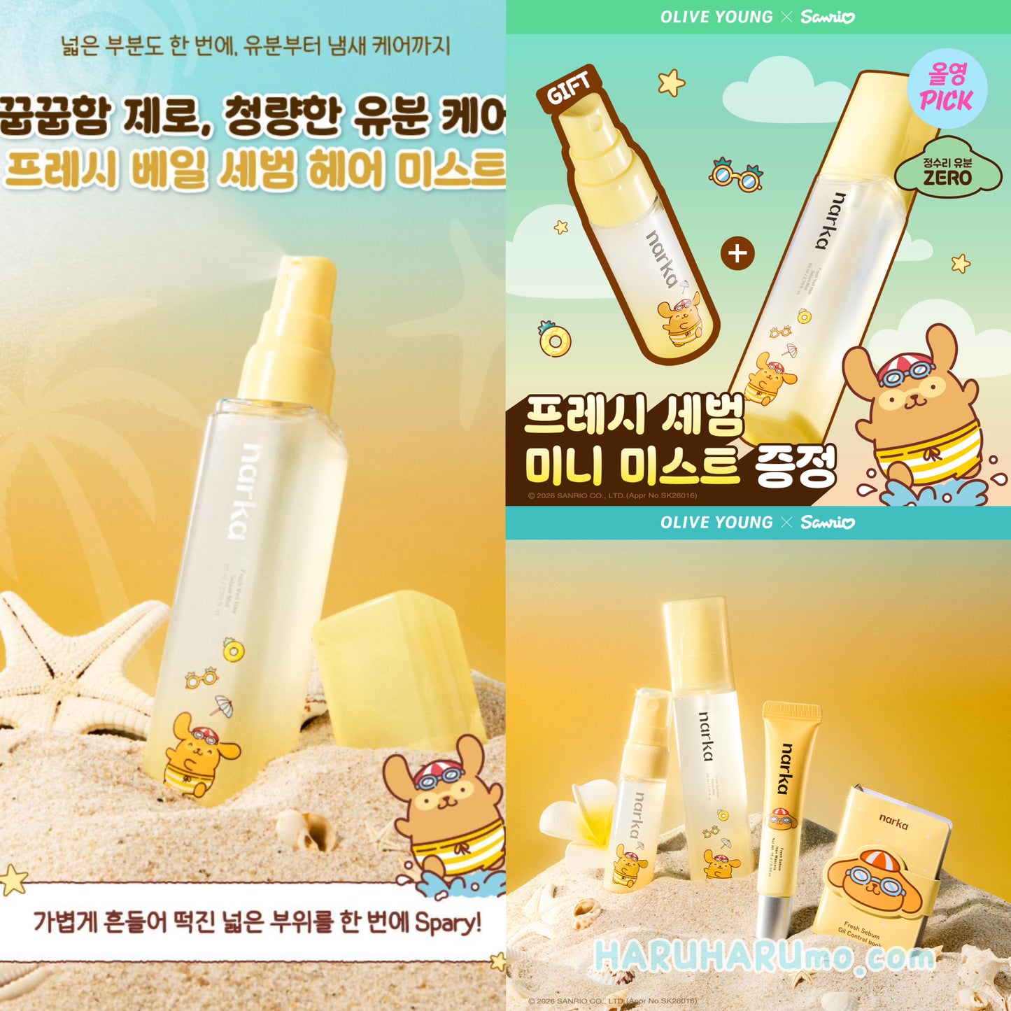 80ml+20ml | Narka x Sanrio 🌟 頭皮去油噴霧