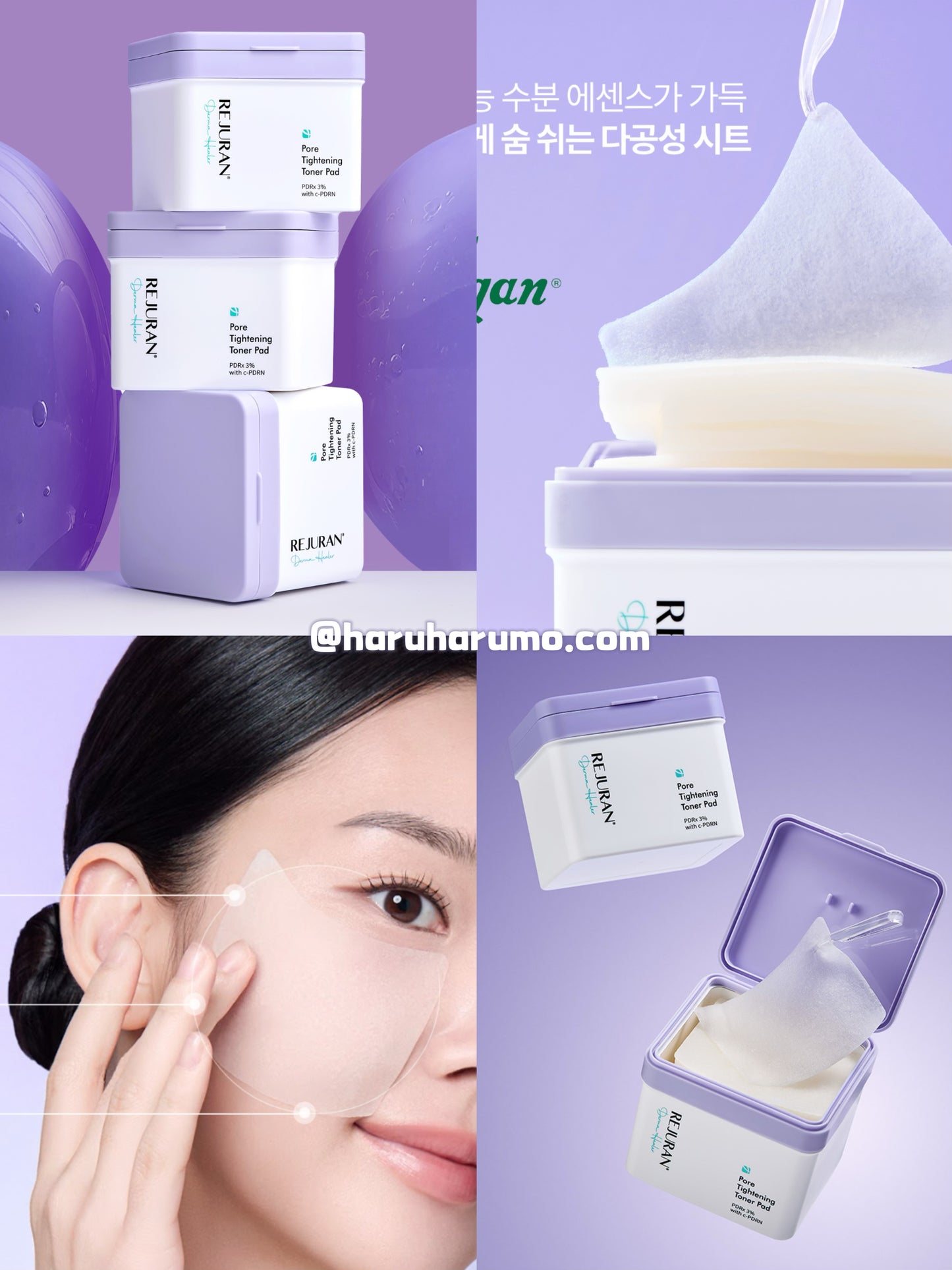 60+10片｜REJURAN 💜 逆齡再生毛孔緊緻爽膚棉✨