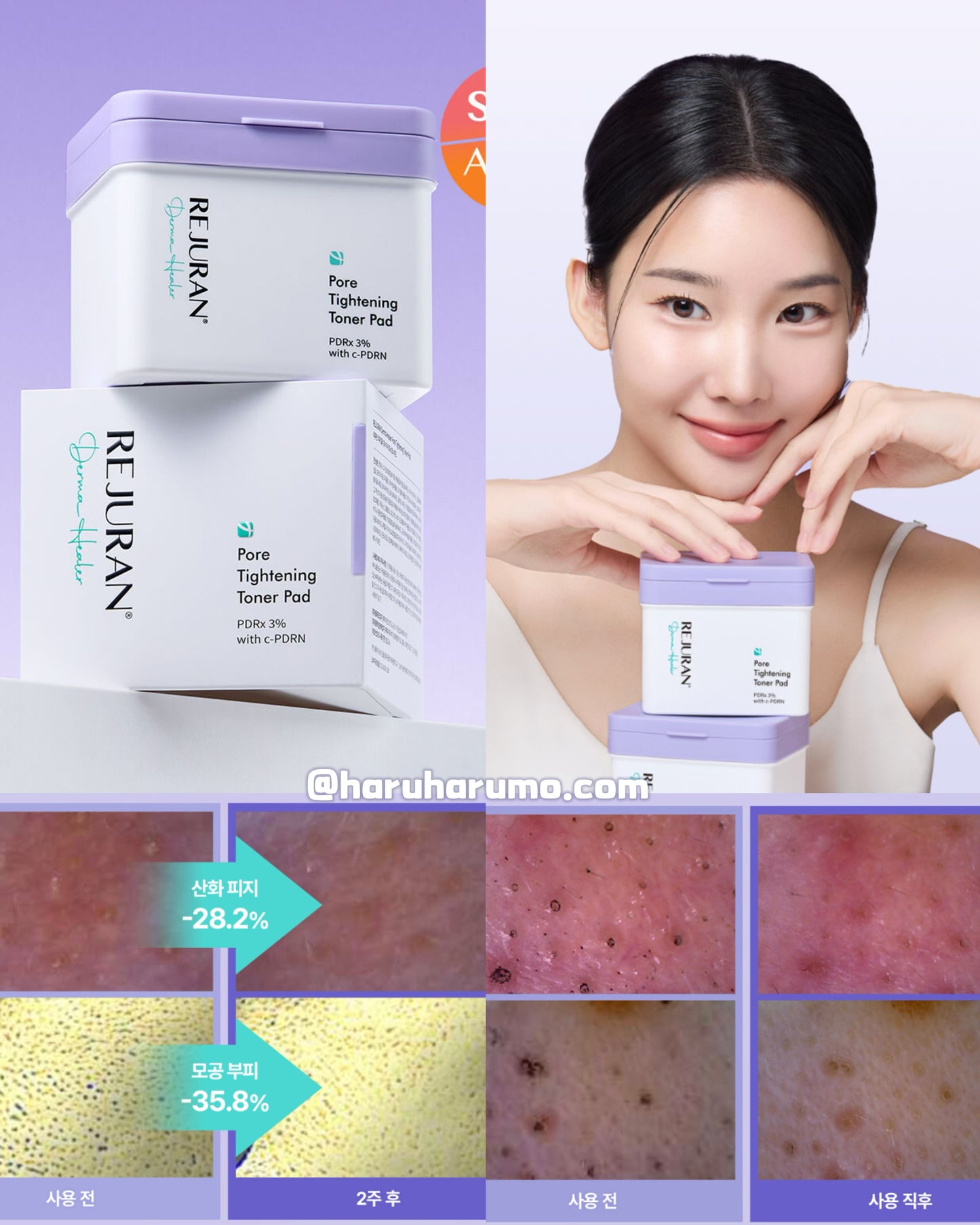 60+10片｜REJURAN 💜 逆齡再生毛孔緊緻爽膚棉✨