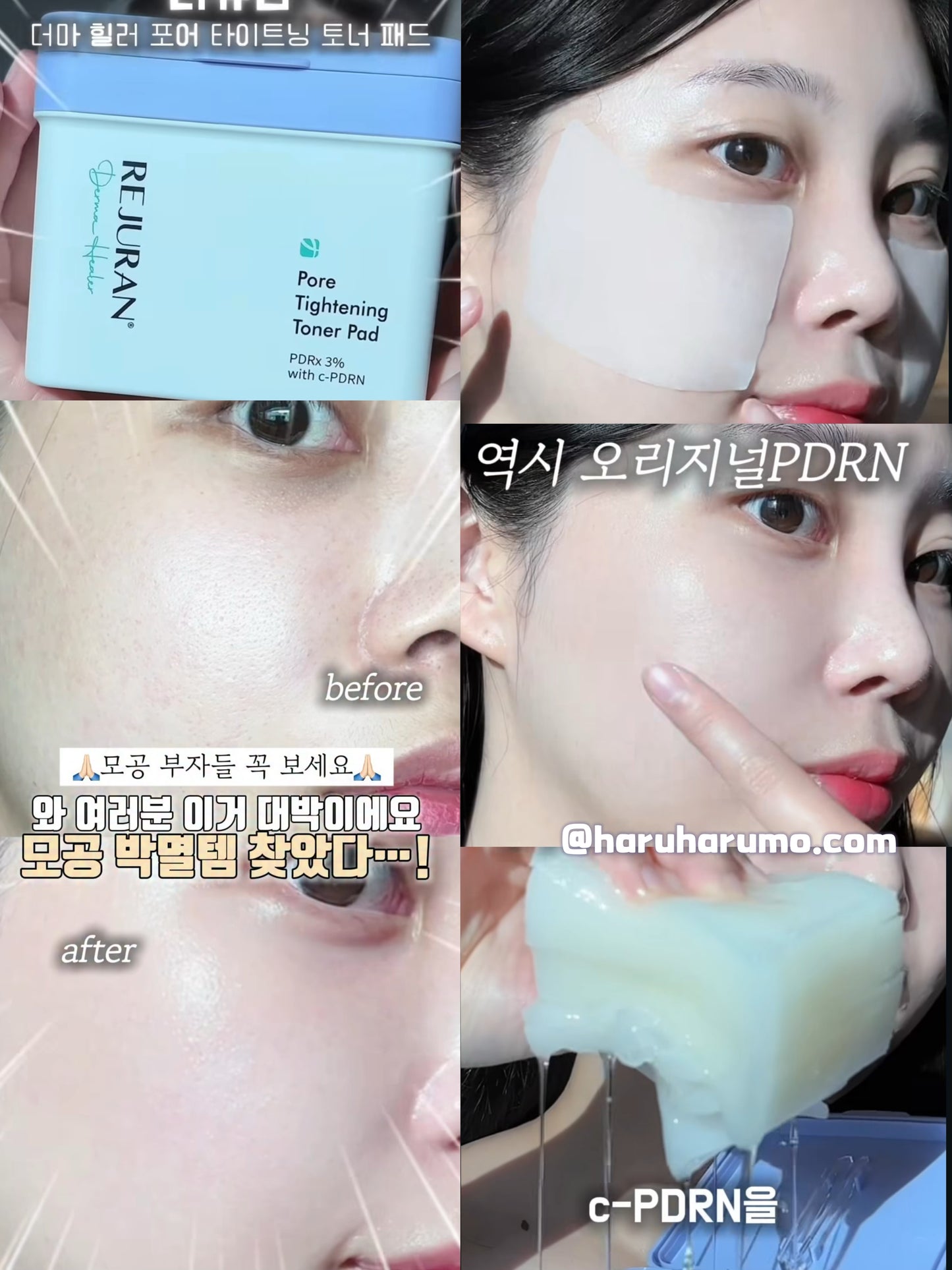 60+10片｜REJURAN 💜 逆齡再生毛孔緊緻爽膚棉✨