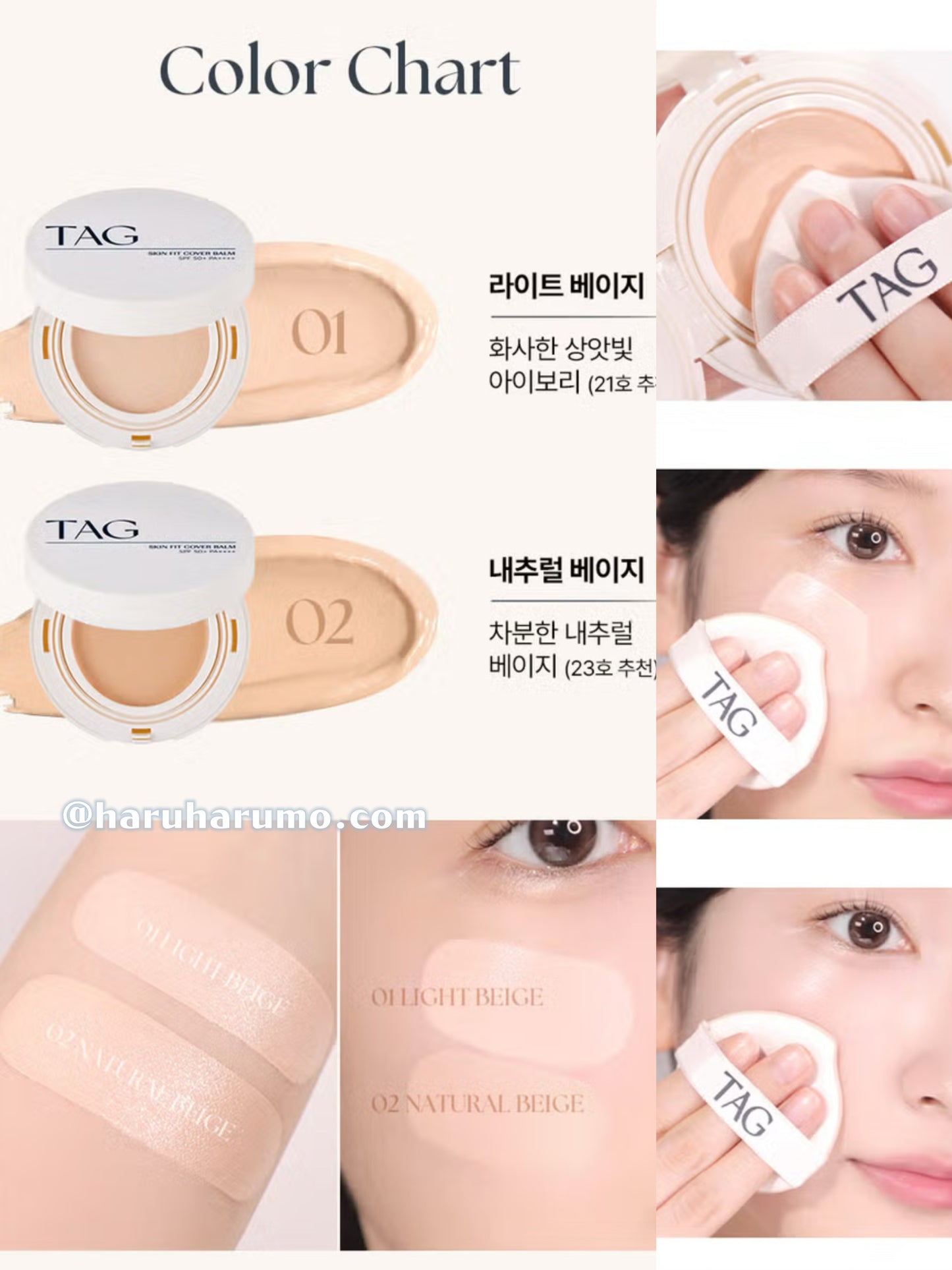 TAG 🤎 Skin Fit Cover Balm ✨ 持妝親膚奶油遮瑕粉底膏