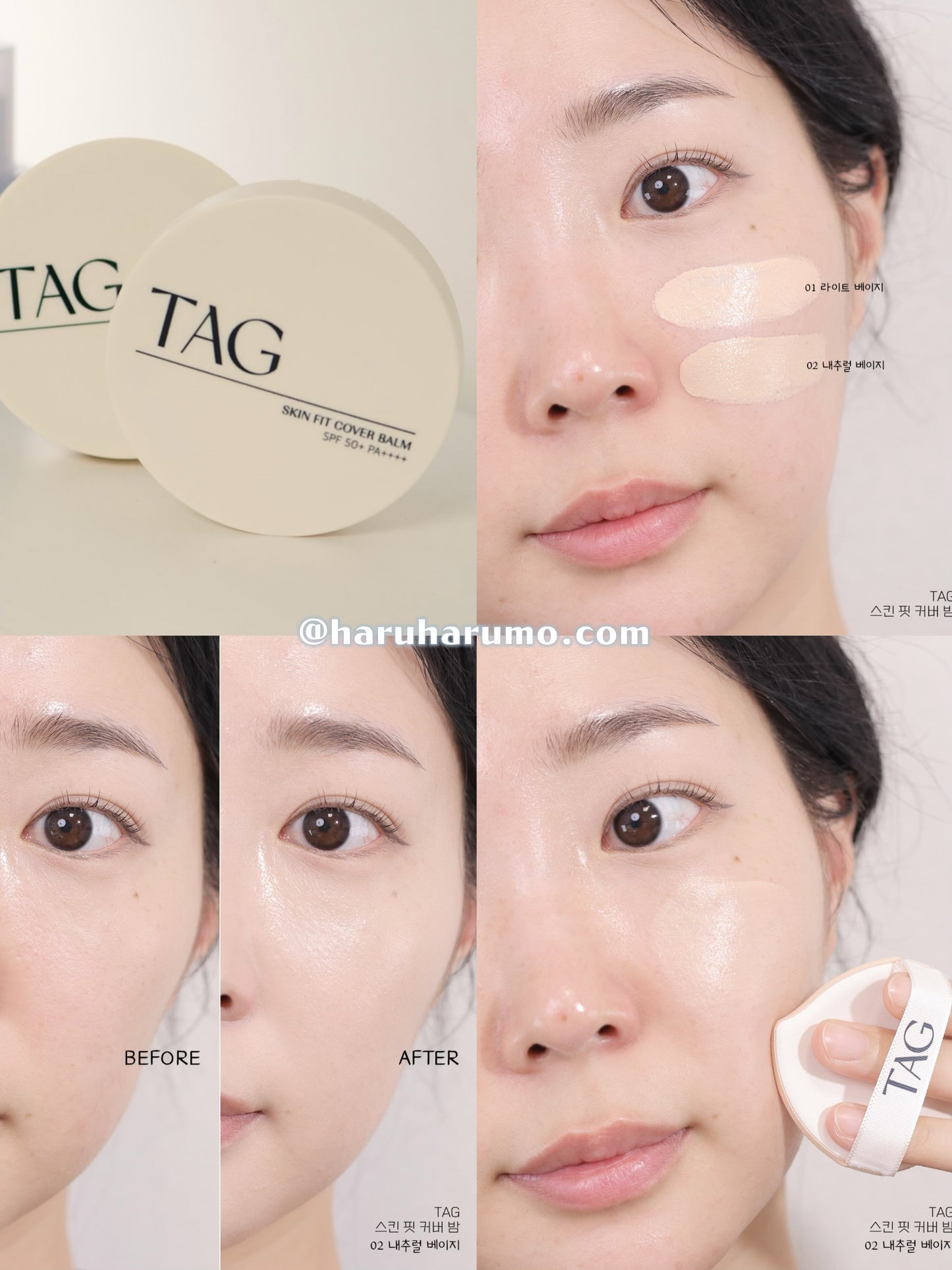 TAG 🤎 Skin Fit Cover Balm ✨ 持妝親膚奶油遮瑕粉底膏