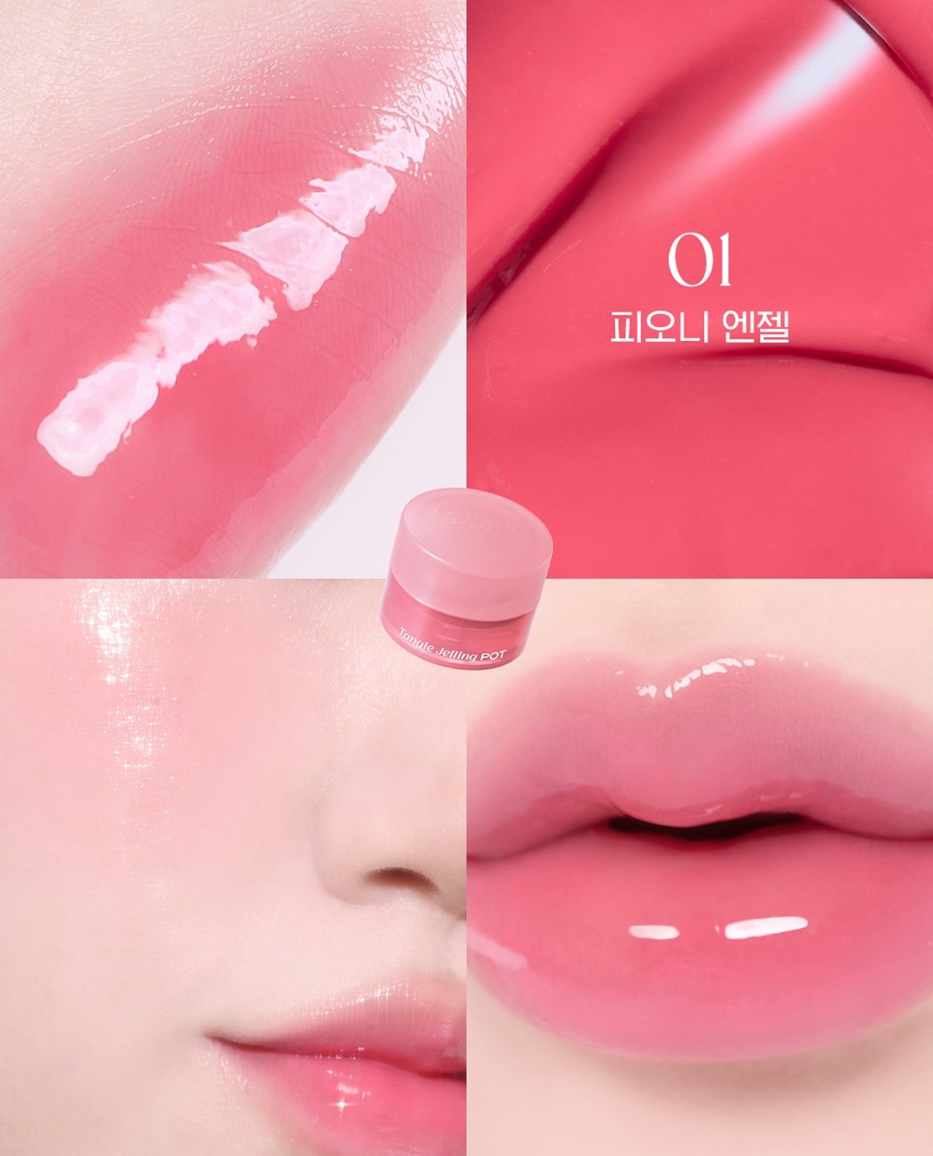 twinkle pop by Clio 💗 彈潤果凍唇頰兩用唇釉✨