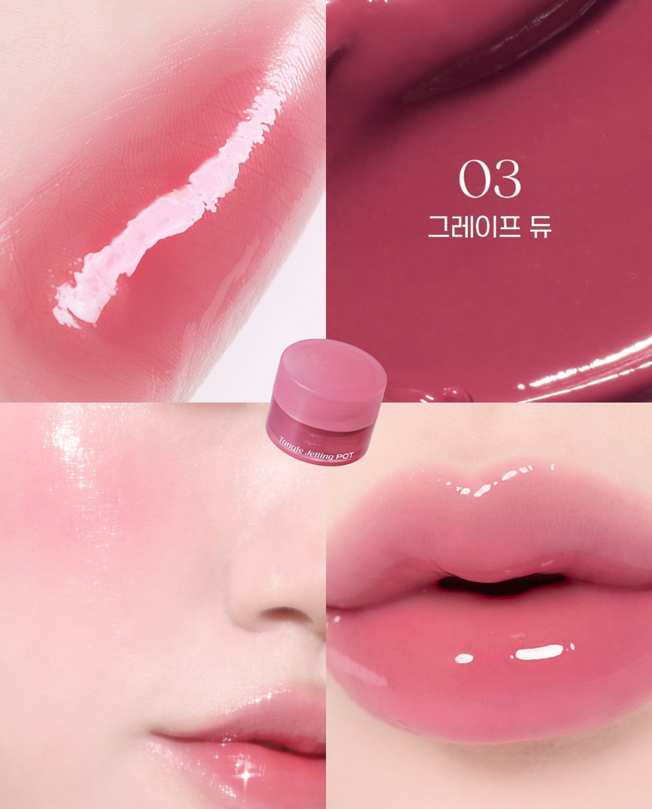 twinkle pop by Clio 💗 彈潤果凍唇頰兩用唇釉✨