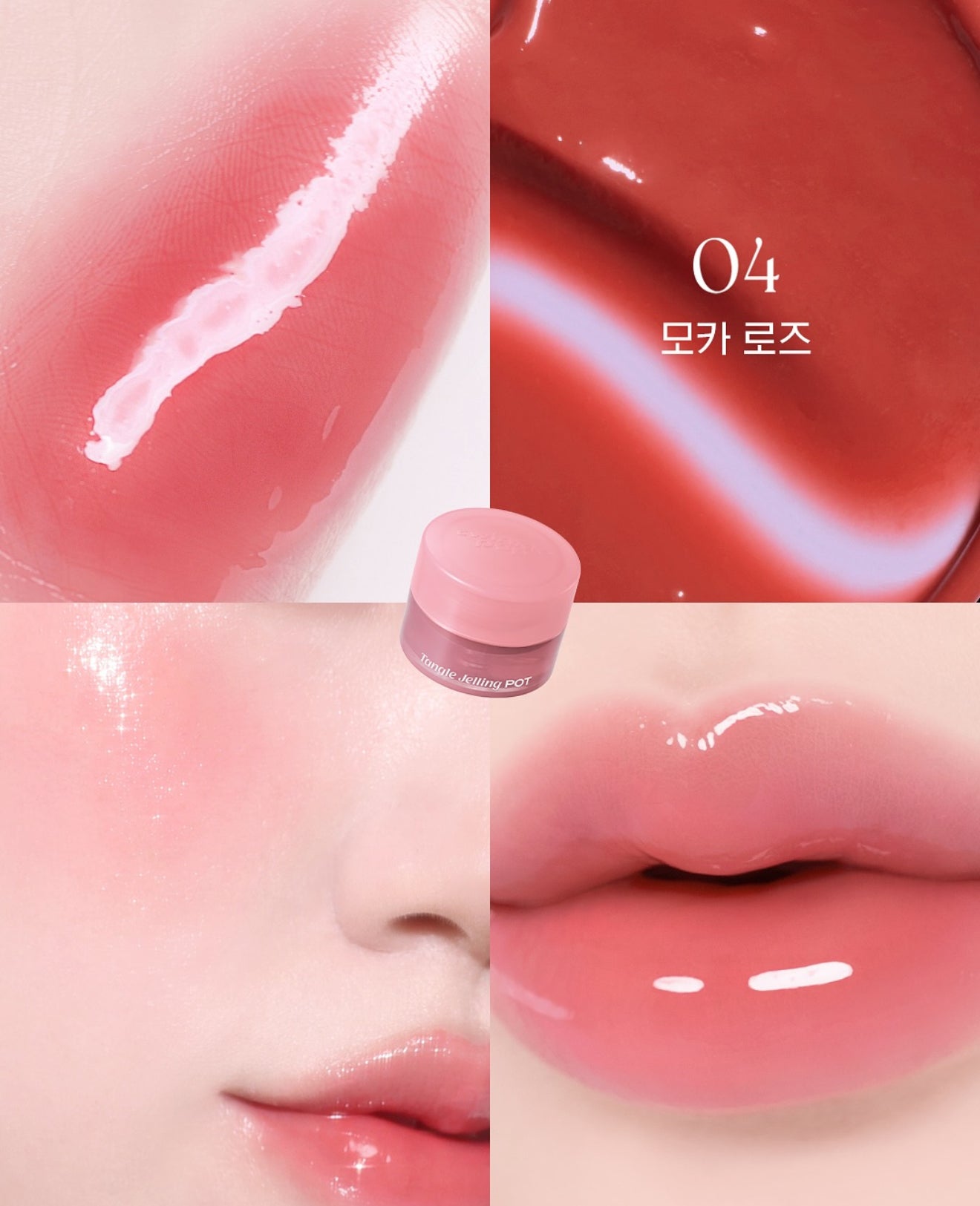 twinkle pop by Clio 💗 彈潤果凍唇頰兩用唇釉✨