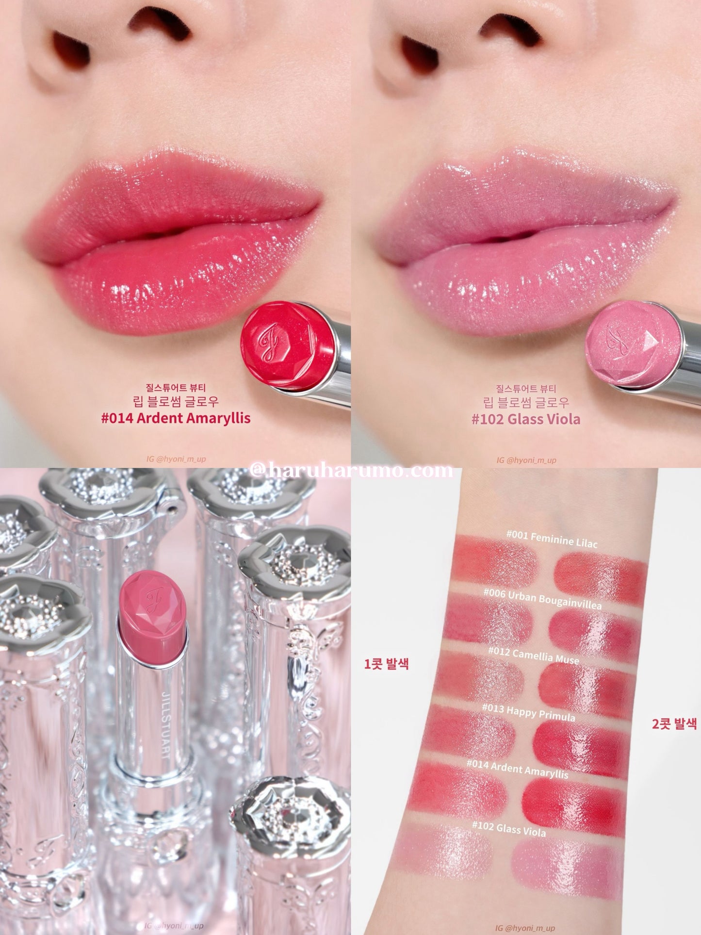 JILL STUART 🌸 Lip Blossom Glow 水潤花蜜唇膏✨