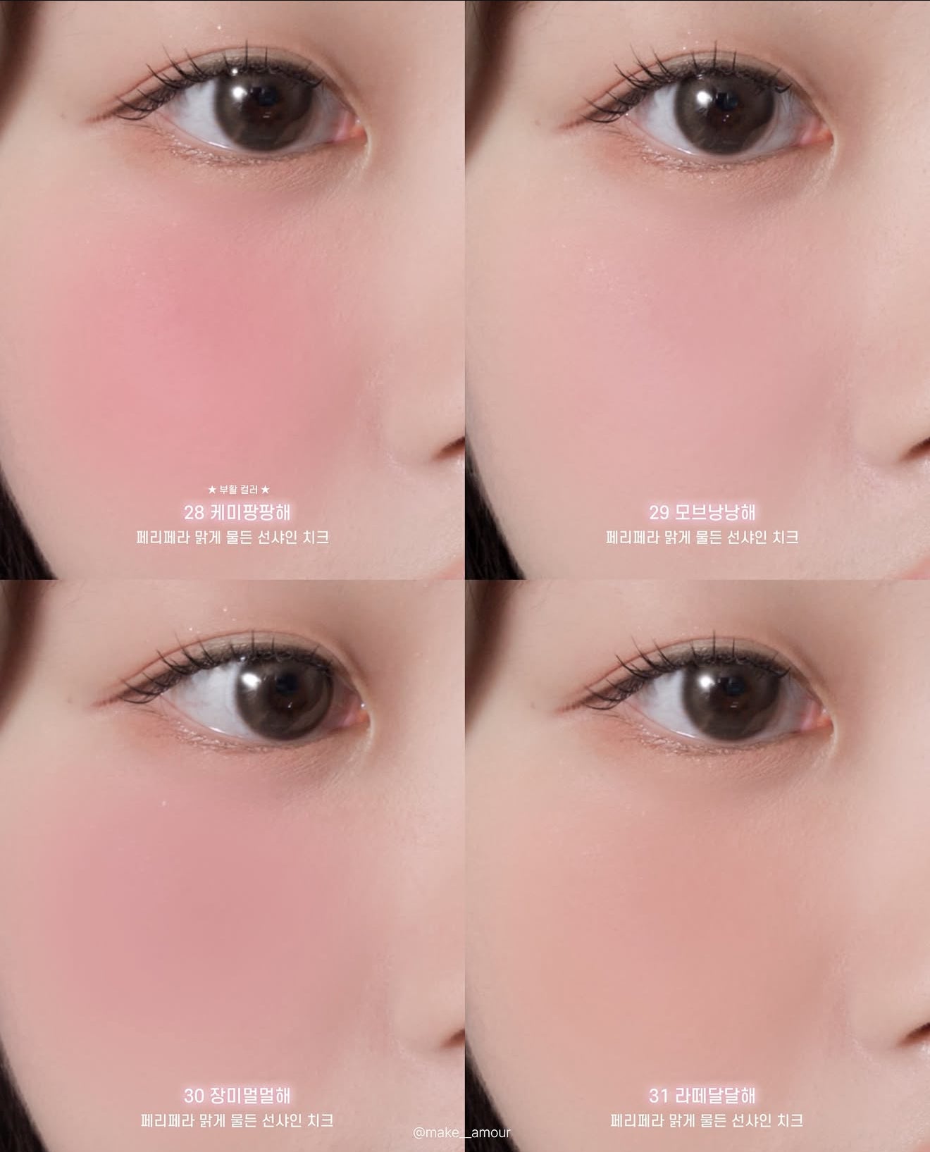 太妍同款腮紅✨PERIPERA 💖 玫瑰收藏系列柔霧腮紅