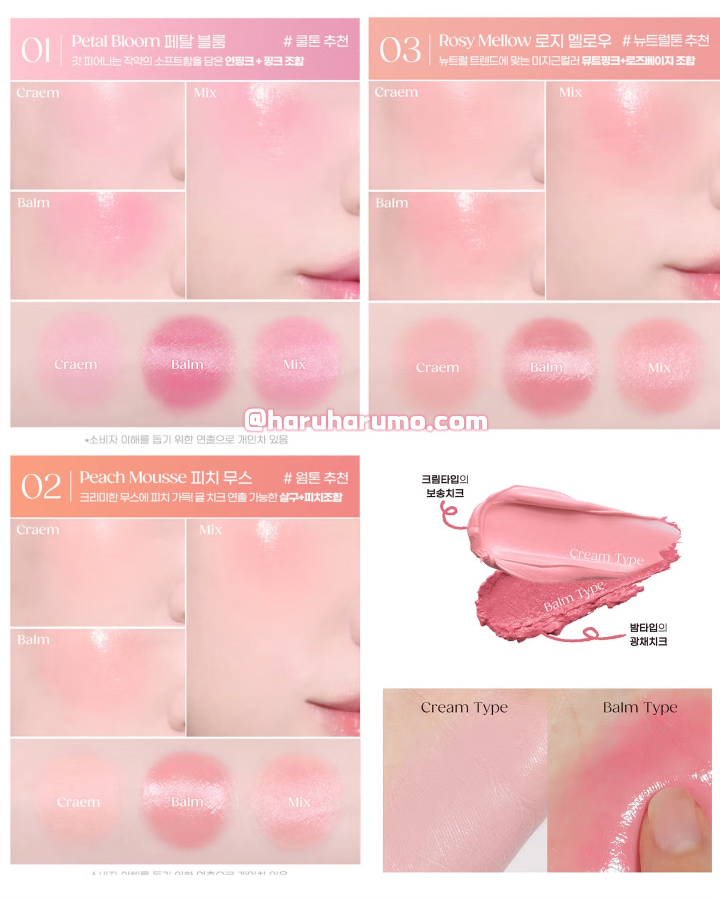 twinkle pop by Clio 💗 雙色奶油腮紅膏✨
