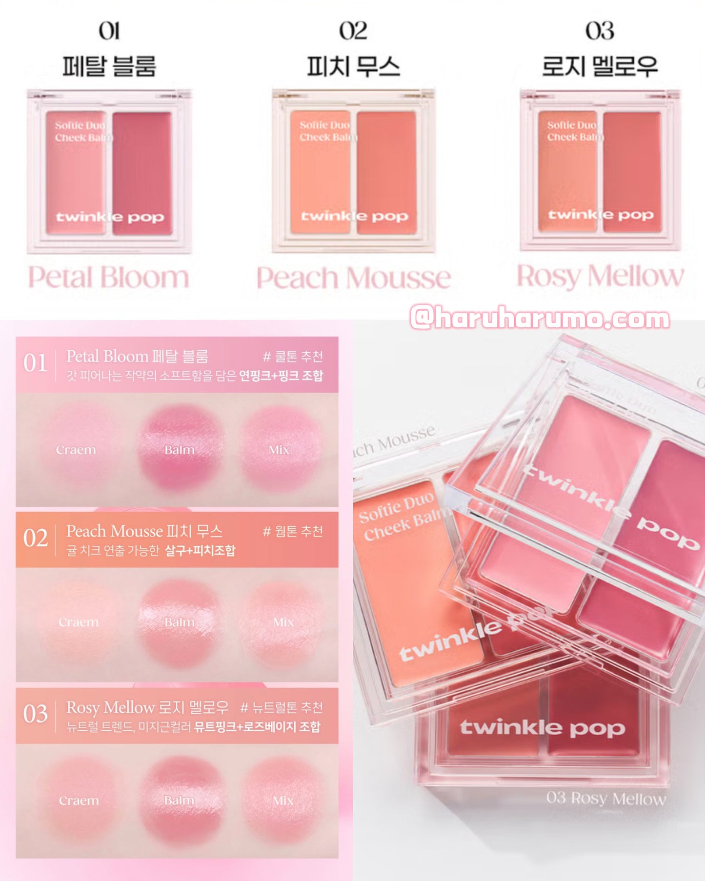 twinkle pop by Clio 💗 雙色奶油腮紅膏✨