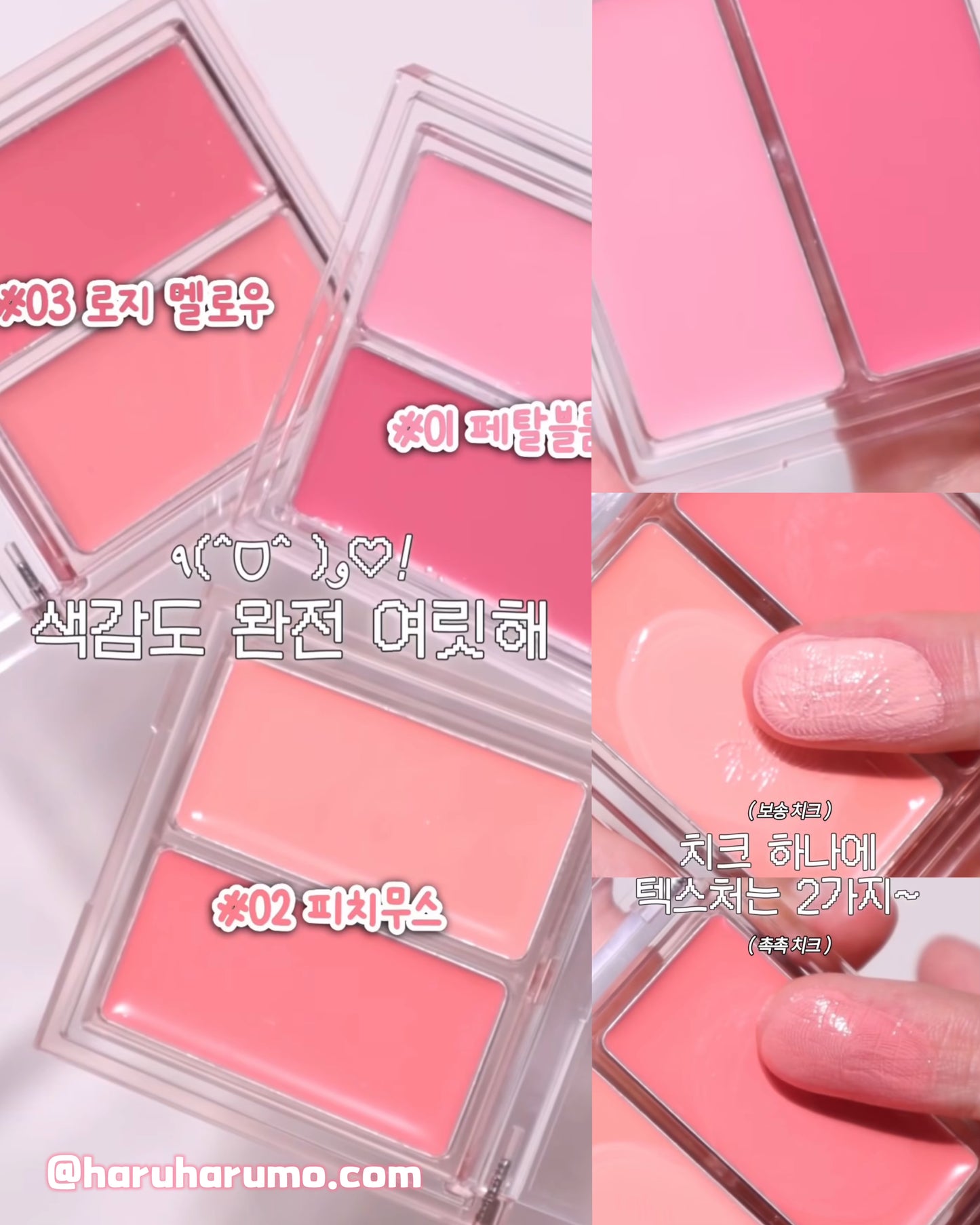 twinkle pop by Clio 💗 雙色奶油腮紅膏✨