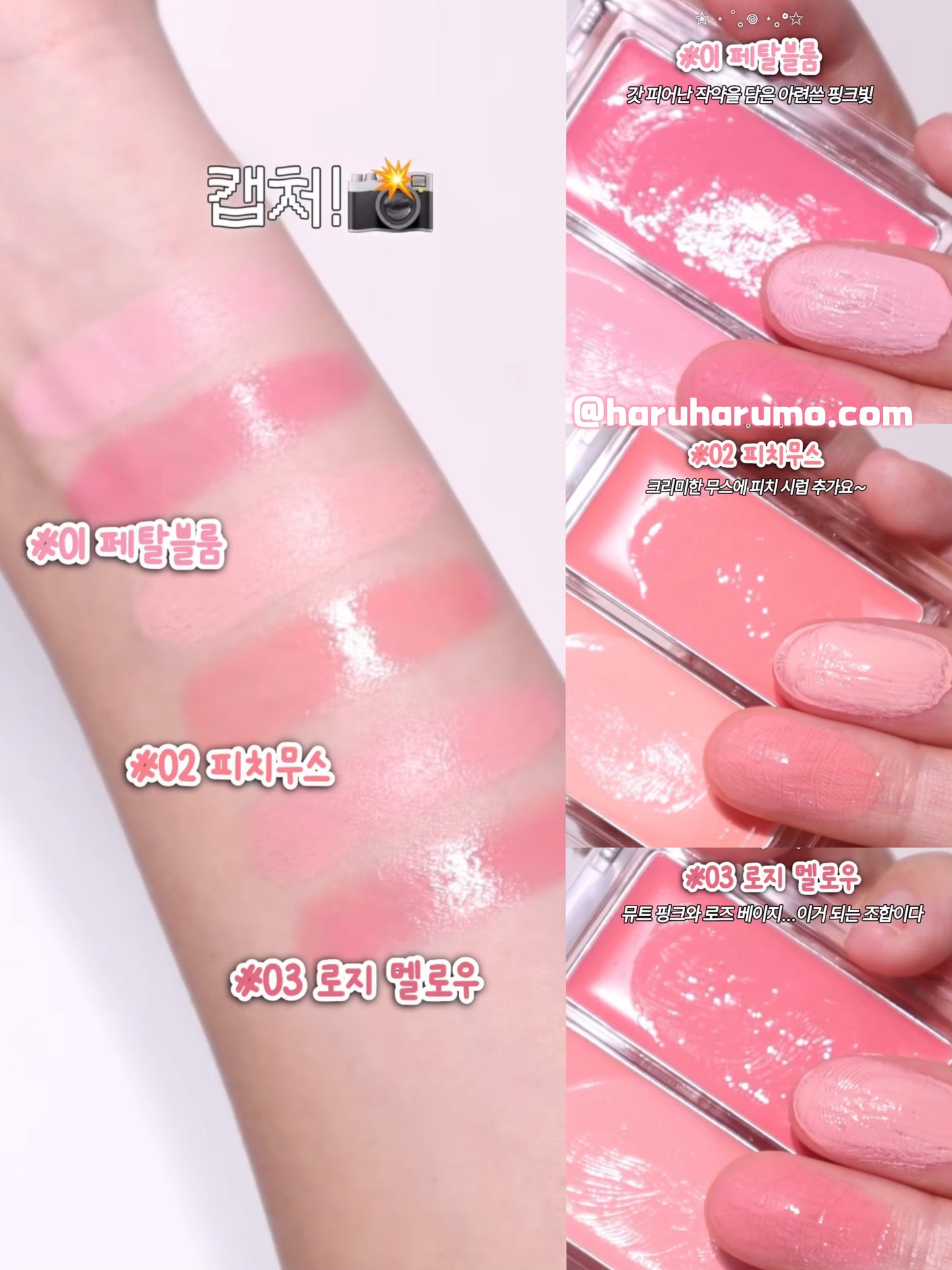 twinkle pop by Clio 💗 雙色奶油腮紅膏✨