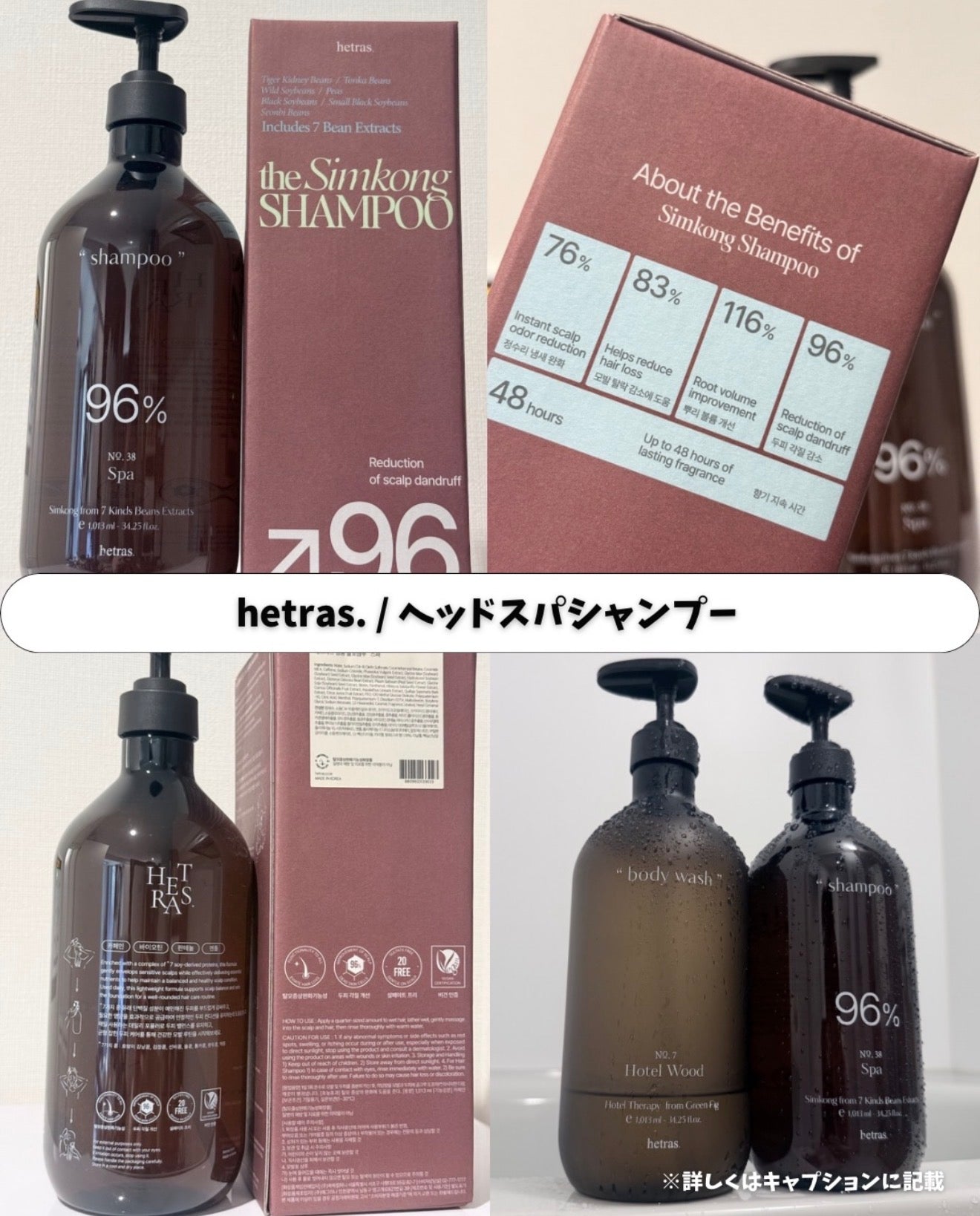 HETRAS 🤎90%植萃防脫香氛洗髮精✨