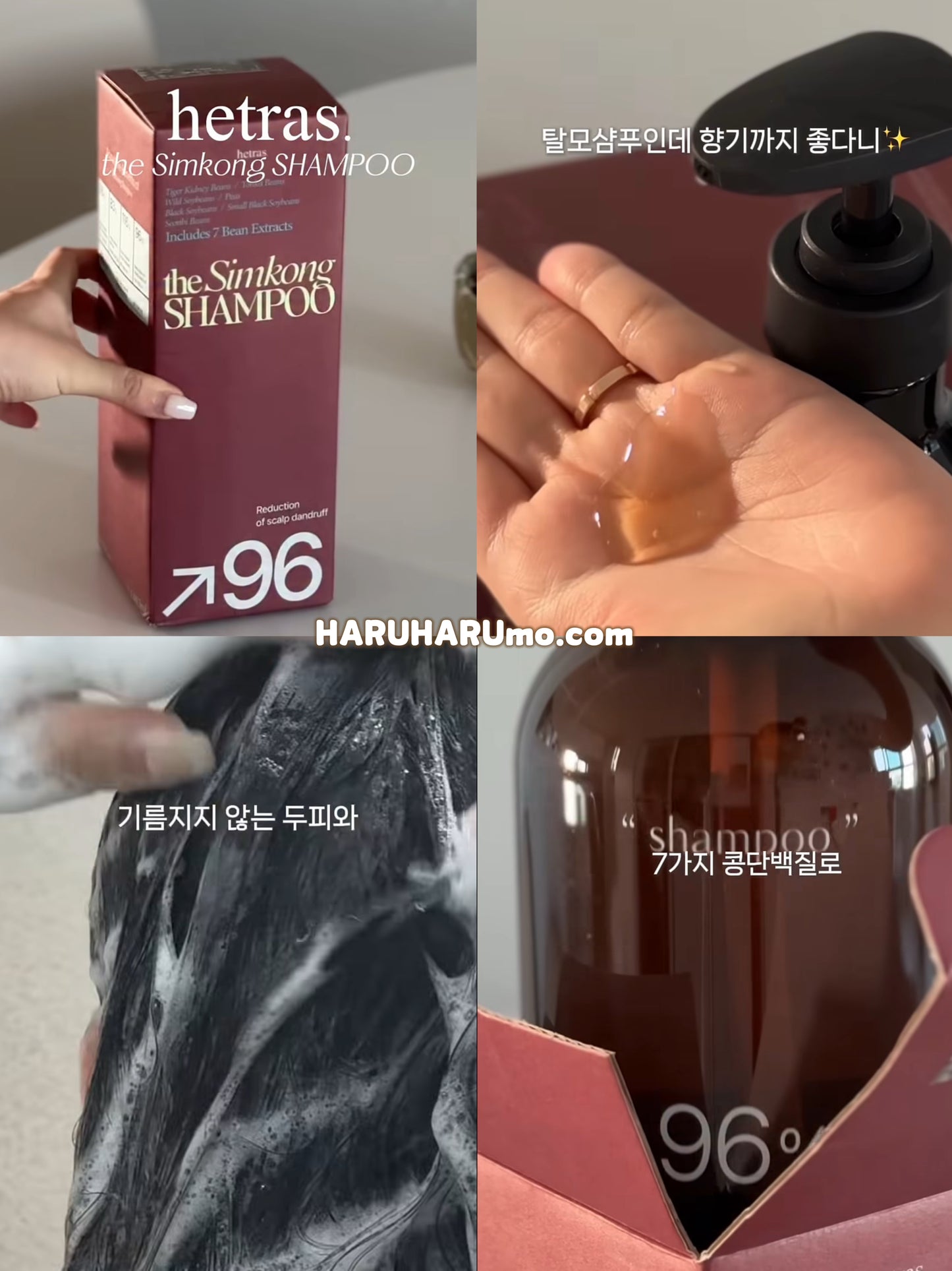 HETRAS 🤎90%植萃防脫香氛洗髮精✨