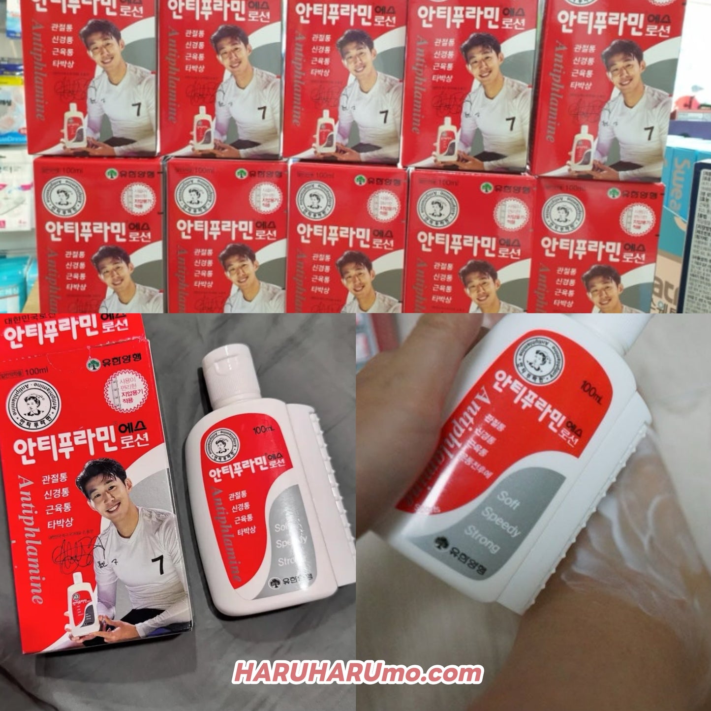孫興慜代言款｜Yuhan Antiphlamine 🌟 滾珠式肌肉痠痛舒緩乳液 100ml