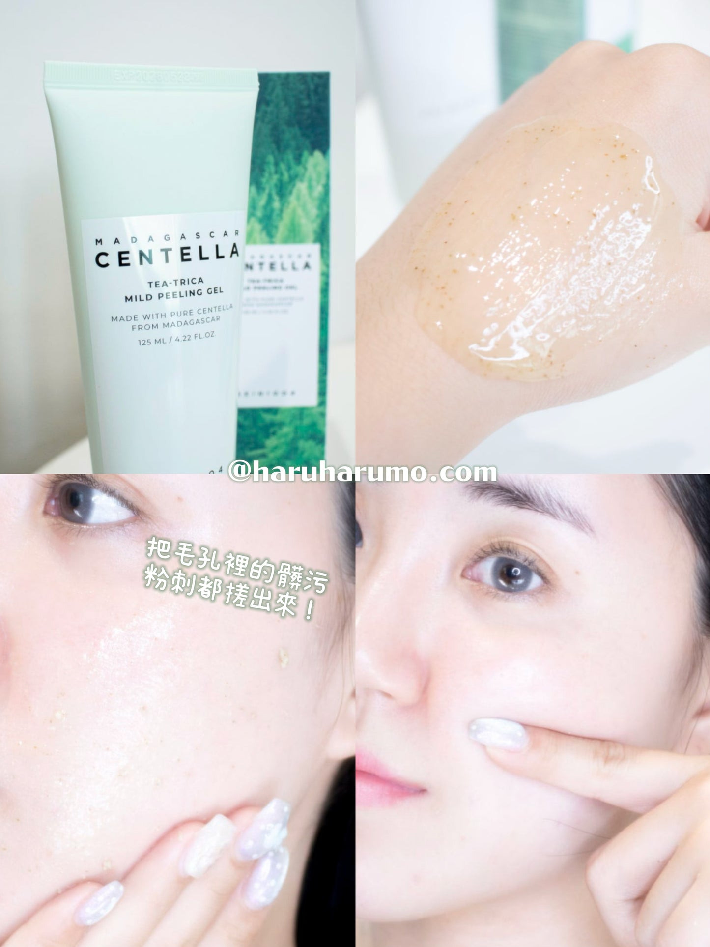 SKIN1004 💚 積雪草茶樹溫和去角質凝膠✨