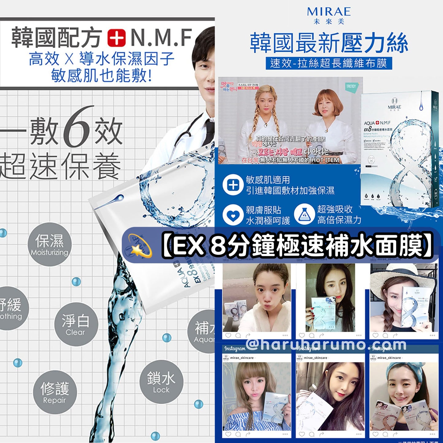 15片組合｜未來美💙口碑霸榜面膜禮盒✨