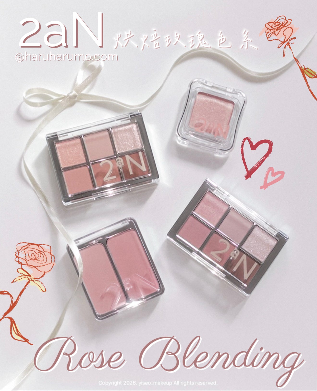 2AN🥀烘焙玫瑰色系✨ROSE BLENDING COLLECTION