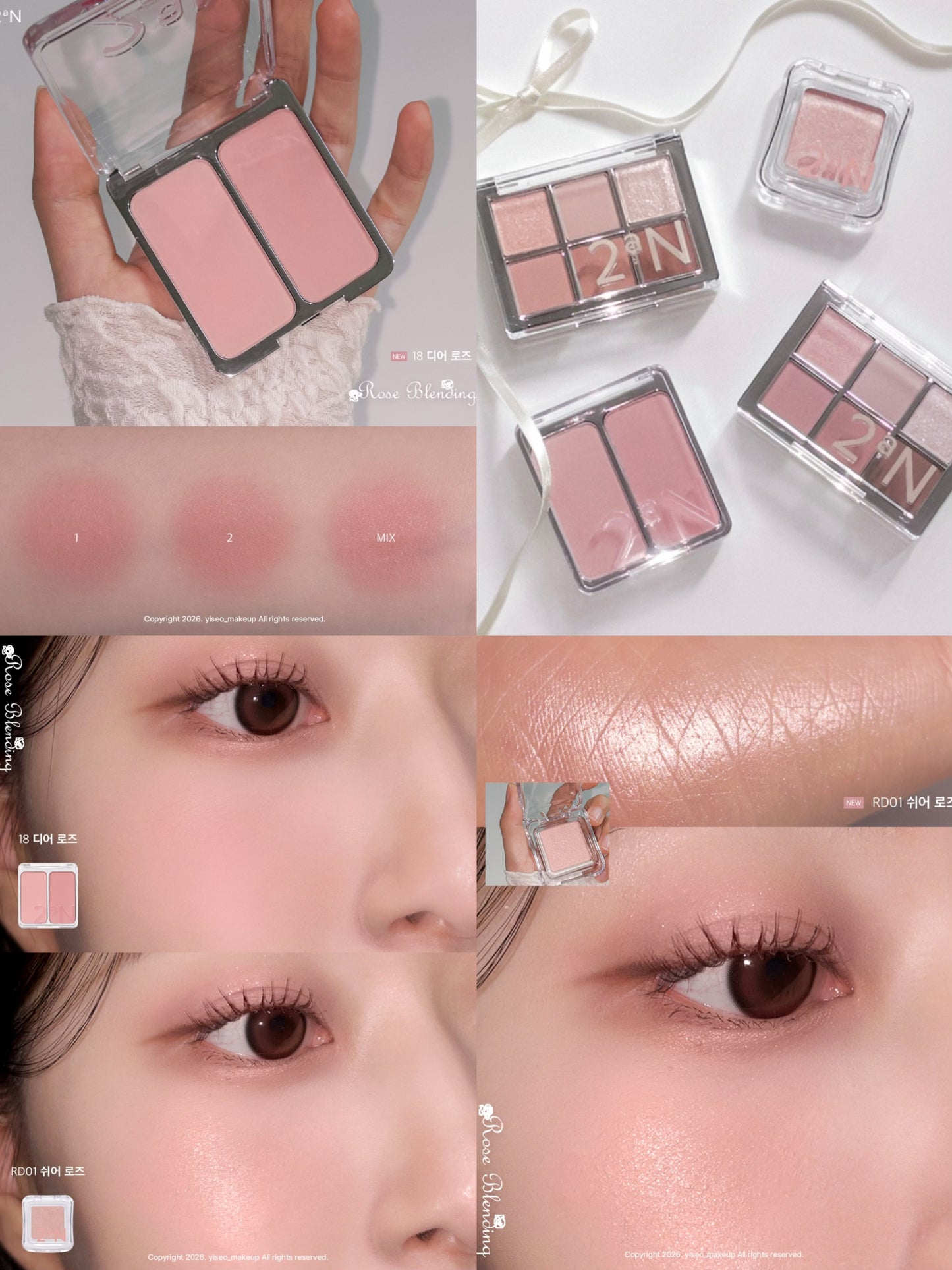 2AN🥀烘焙玫瑰色系✨ROSE BLENDING COLLECTION