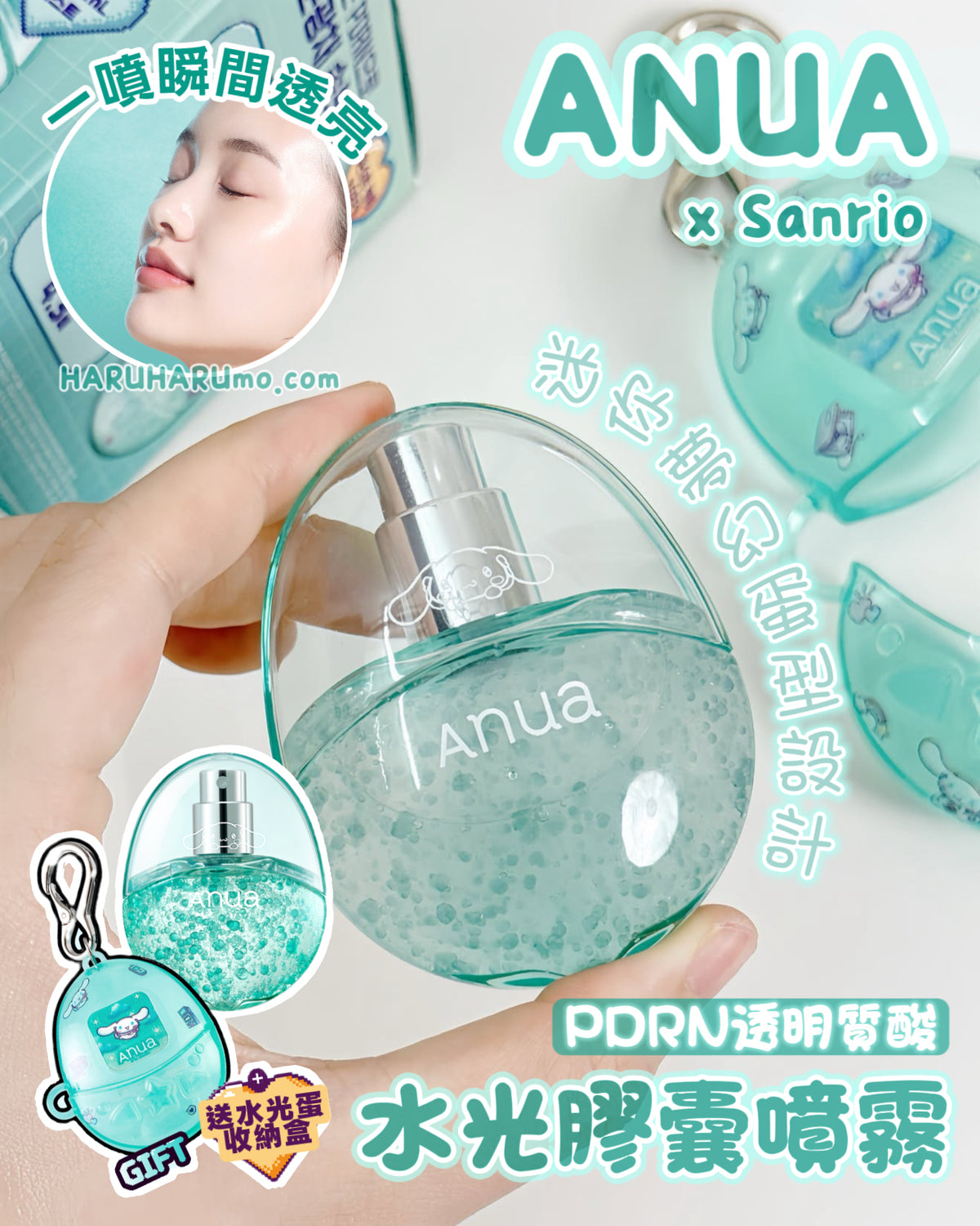 30ml隨身＋收納盒 ｜ANUA x Sanrio 💦 PDRN透明質酸水光膠囊噴霧✨
