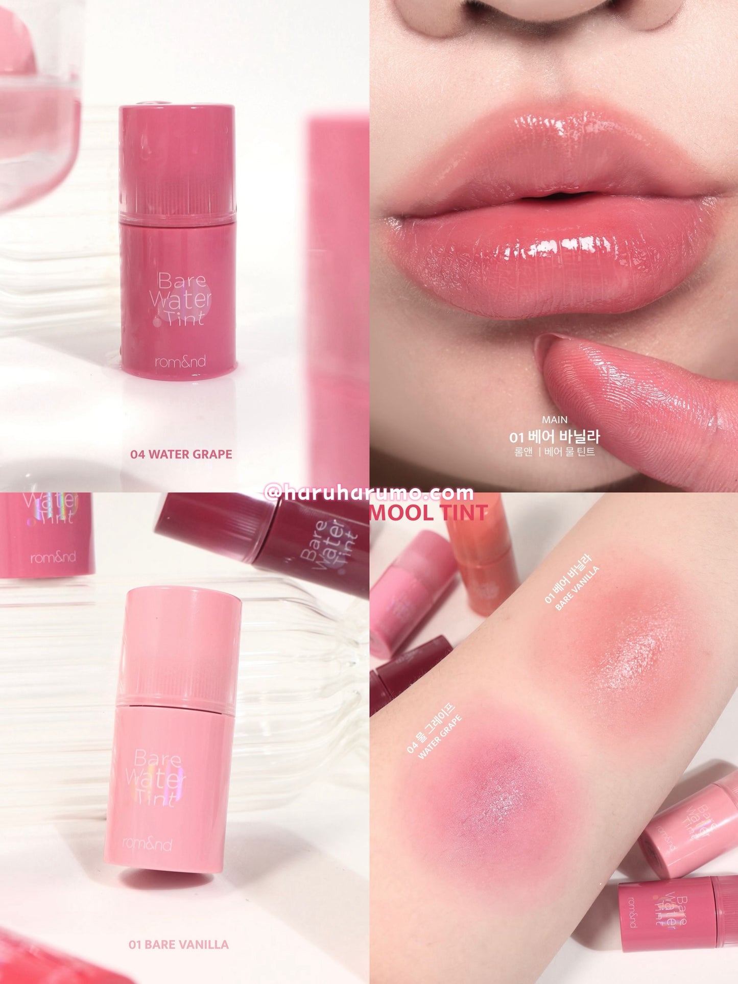 ROMAND🍒 BARE WATER TINT