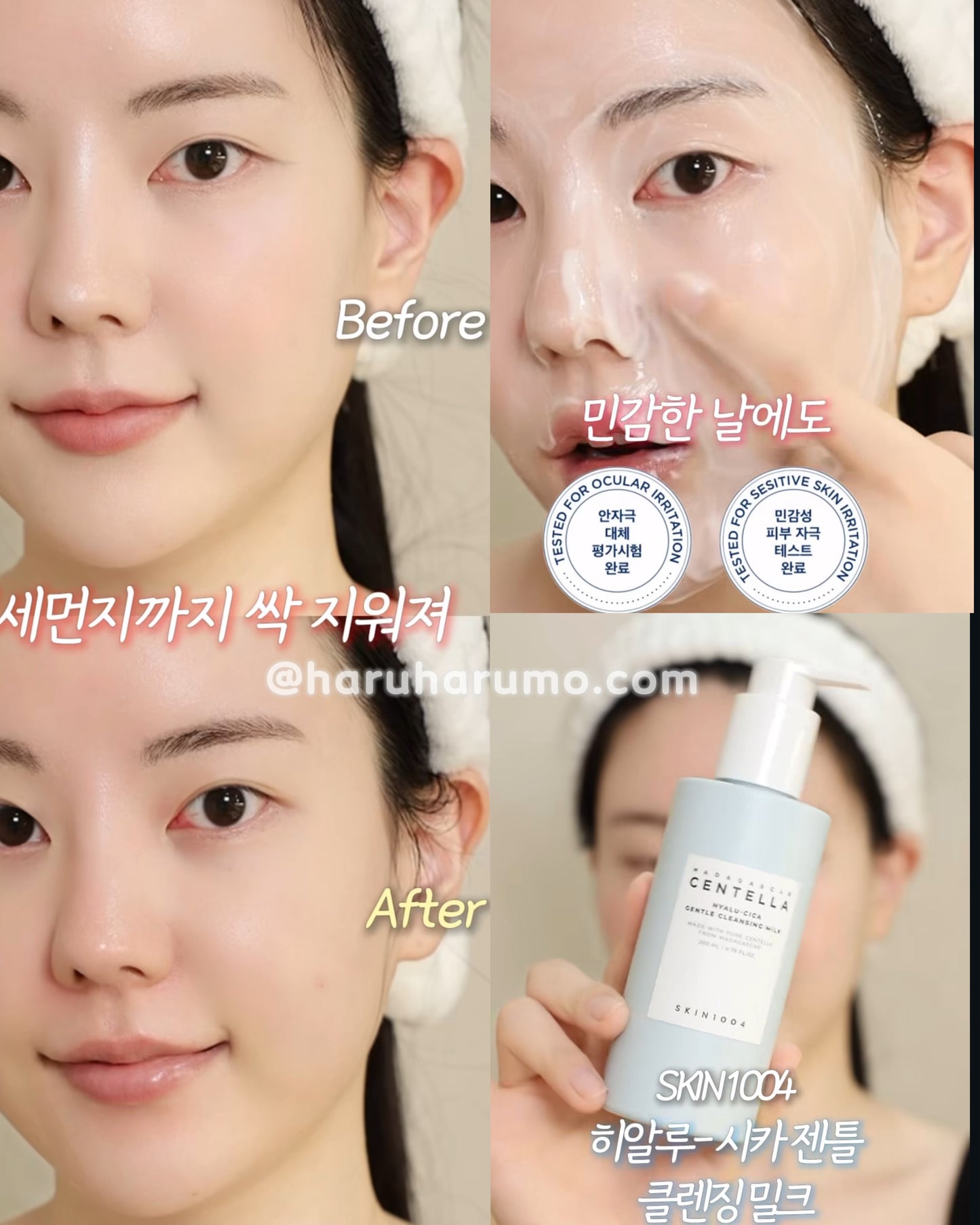 Skin1004 💙 積雪草玻尿酸溫和保濕卸妝乳✨