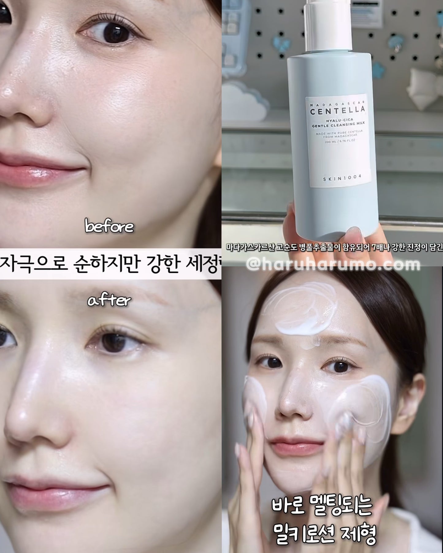 Skin1004 💙 積雪草玻尿酸溫和保濕卸妝乳✨