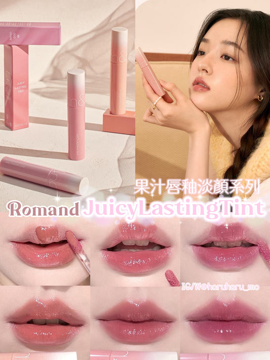 Romand🌸Juicy Lasting Tint ✨果汁唇釉淡顏系列