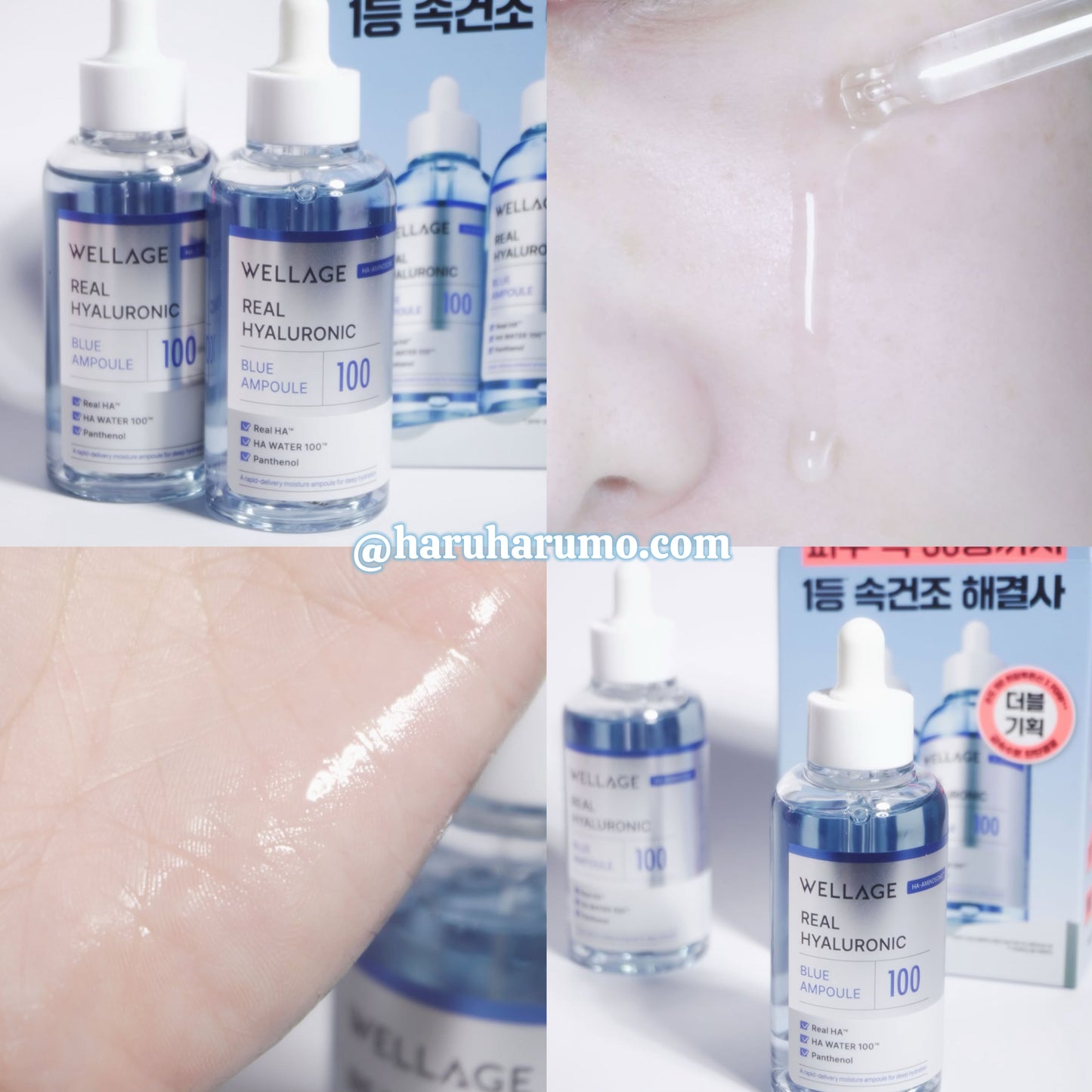 210ml套裝+20ml面霜+10ml防曬｜Wellage 💙100%純透明質酸保濕精華\保濕力5倍/ 2代升級