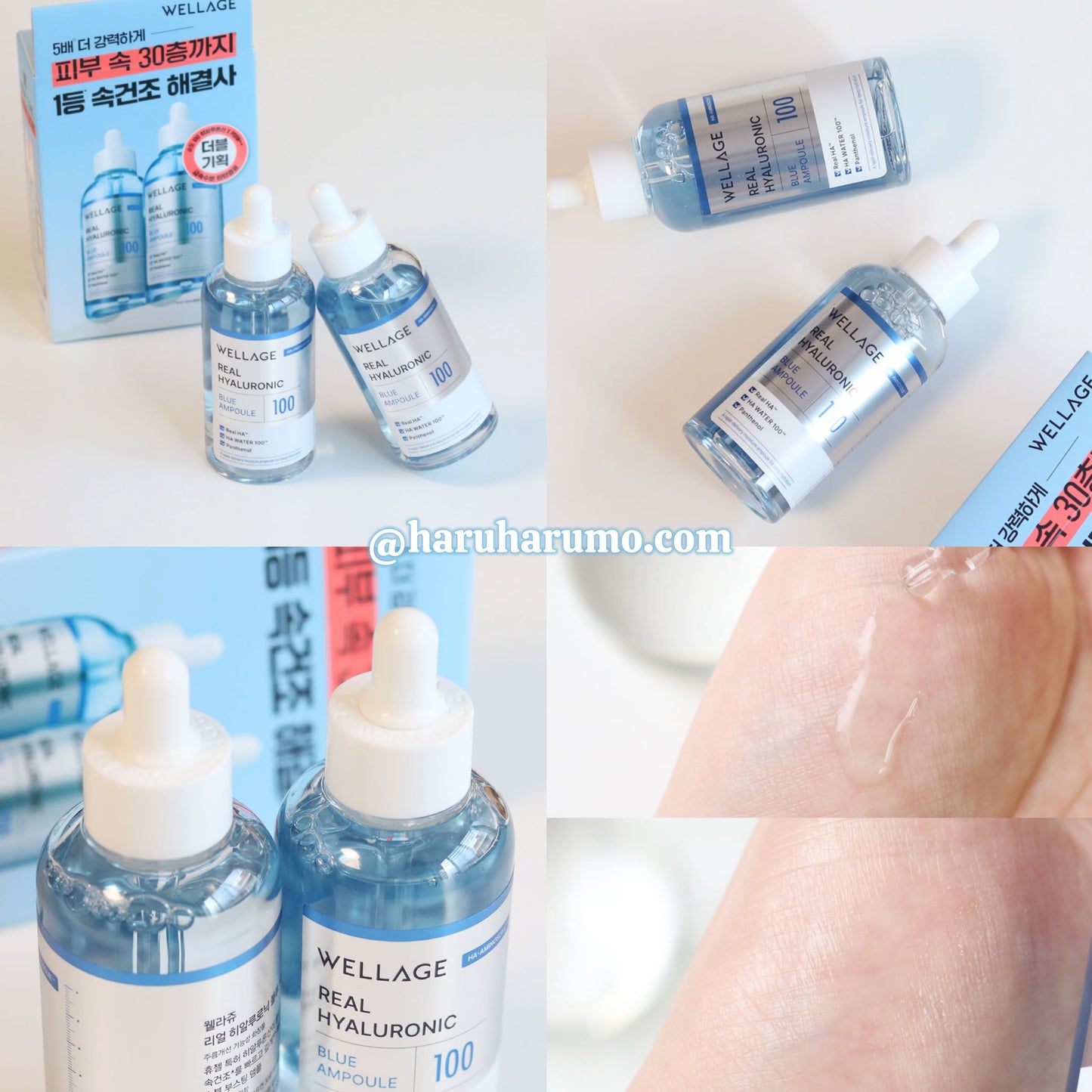 210ml套裝+20ml面霜+10ml防曬｜Wellage 💙100%純透明質酸保濕精華\保濕力5倍/ 2代升級