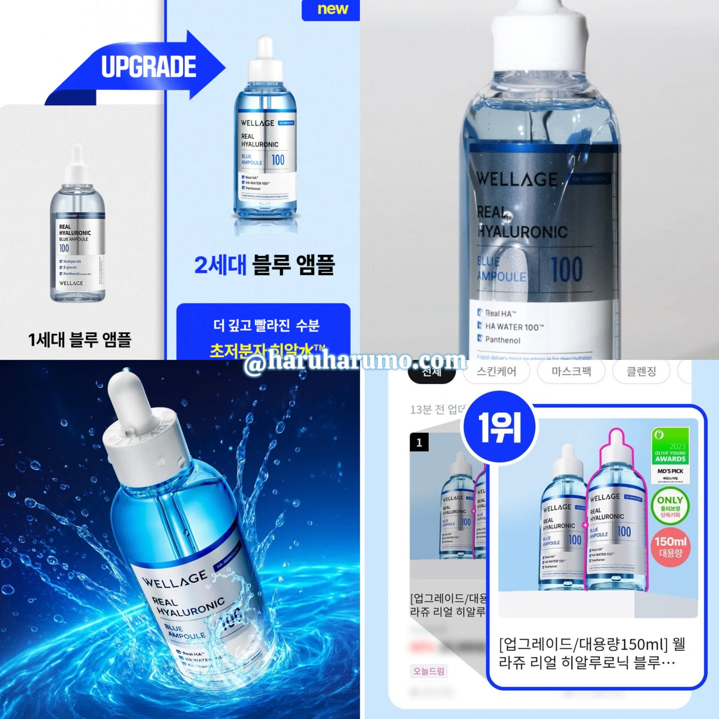 210ml套裝+20ml面霜+10ml防曬｜Wellage 💙100%純透明質酸保濕精華\保濕力5倍/ 2代升級