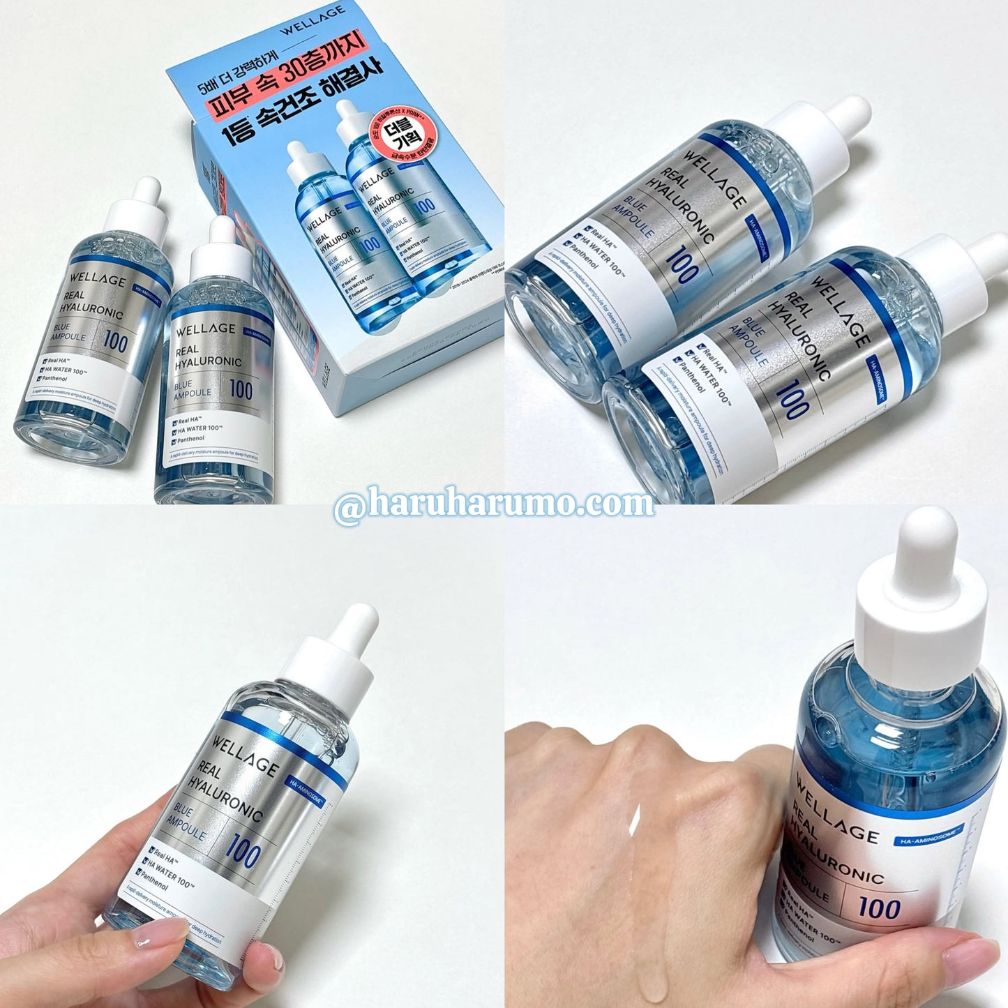 210ml套裝+20ml面霜+10ml防曬｜Wellage 💙100%純透明質酸保濕精華\保濕力5倍/ 2代升級