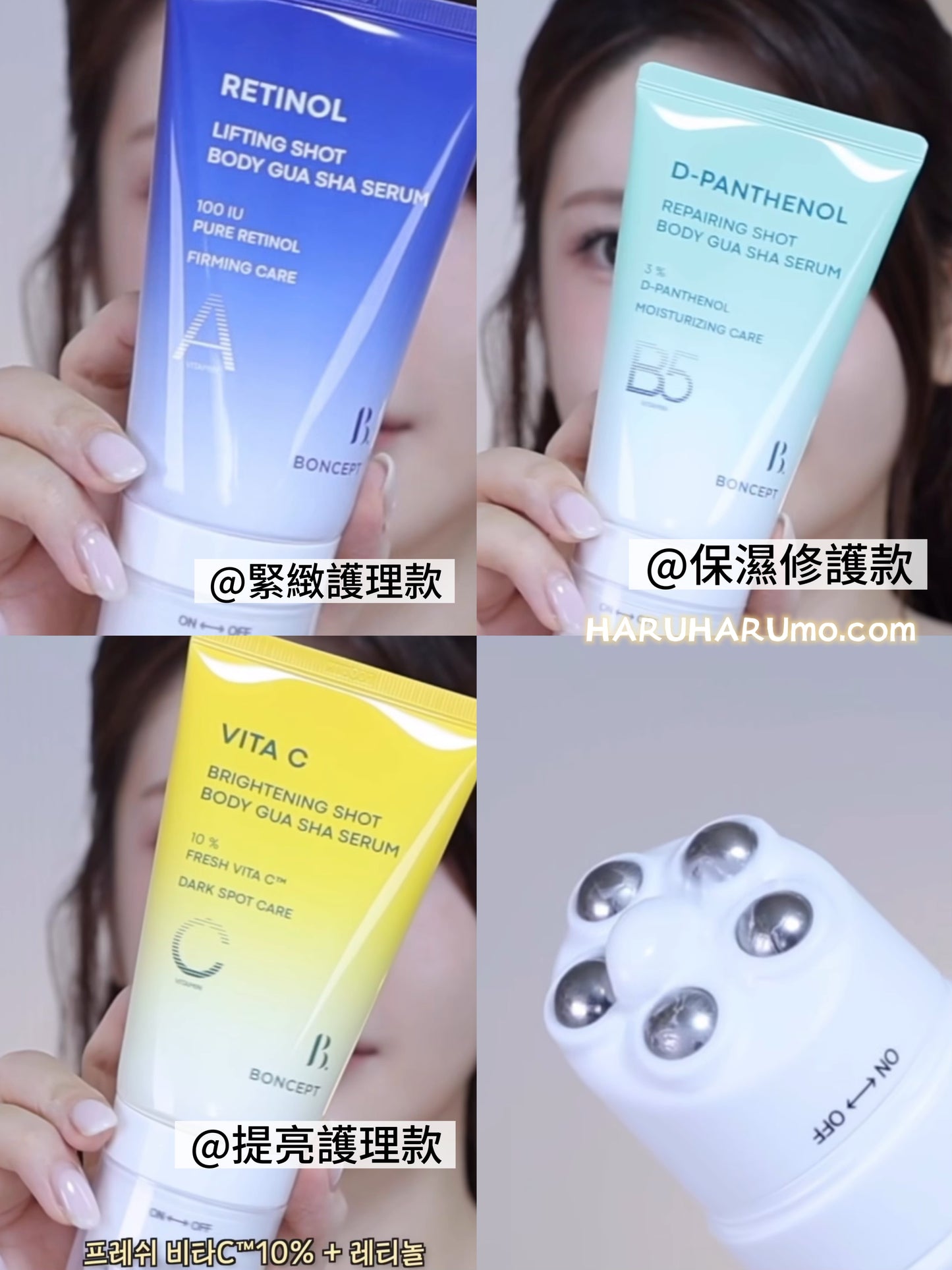 BONCEPT by TONYMOLY ⭐️ 身體刮痧精華