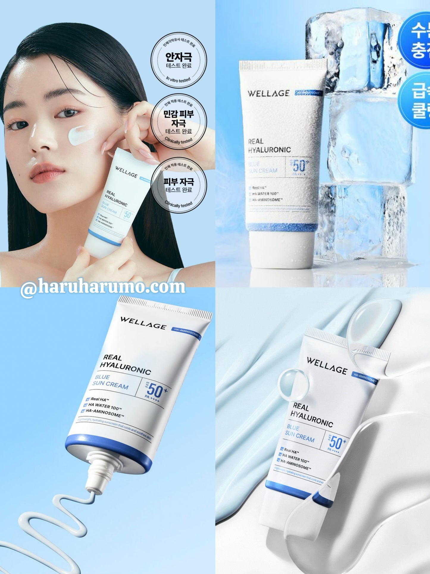1+1｜Wellage 💙 100%純玻尿酸抗藍光降溫防曬✨