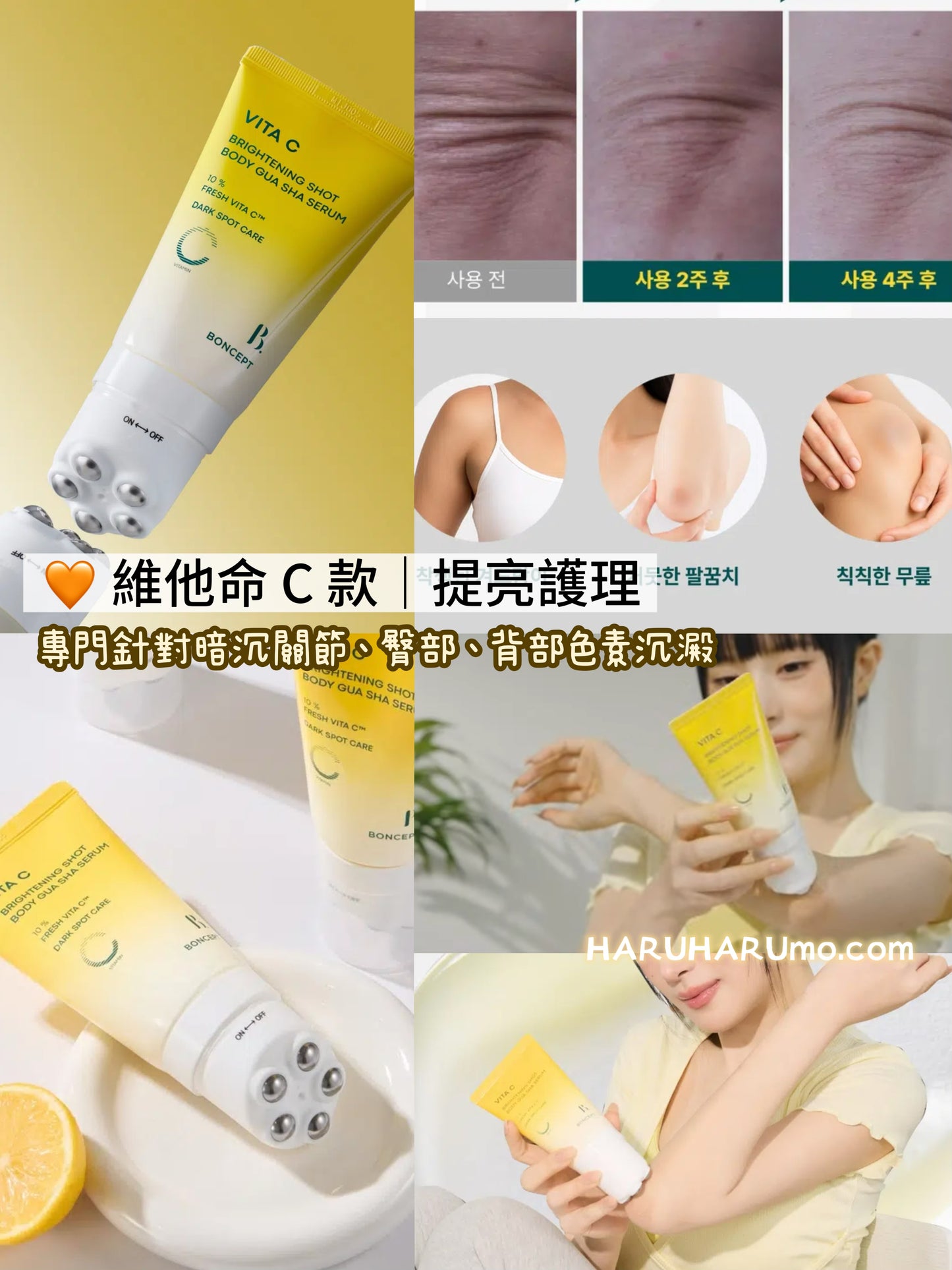 BONCEPT by TONYMOLY ⭐️ 身體刮痧精華