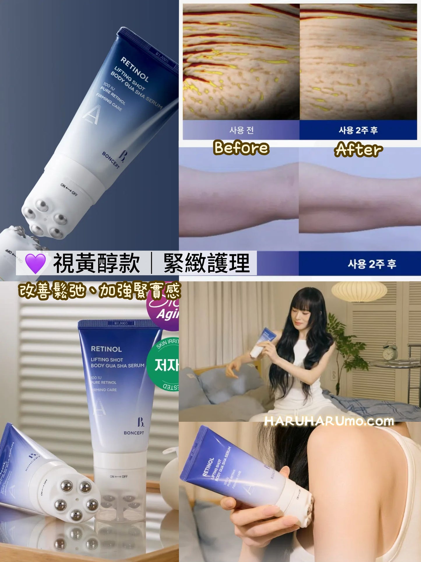 BONCEPT by TONYMOLY ⭐️ 身體刮痧精華