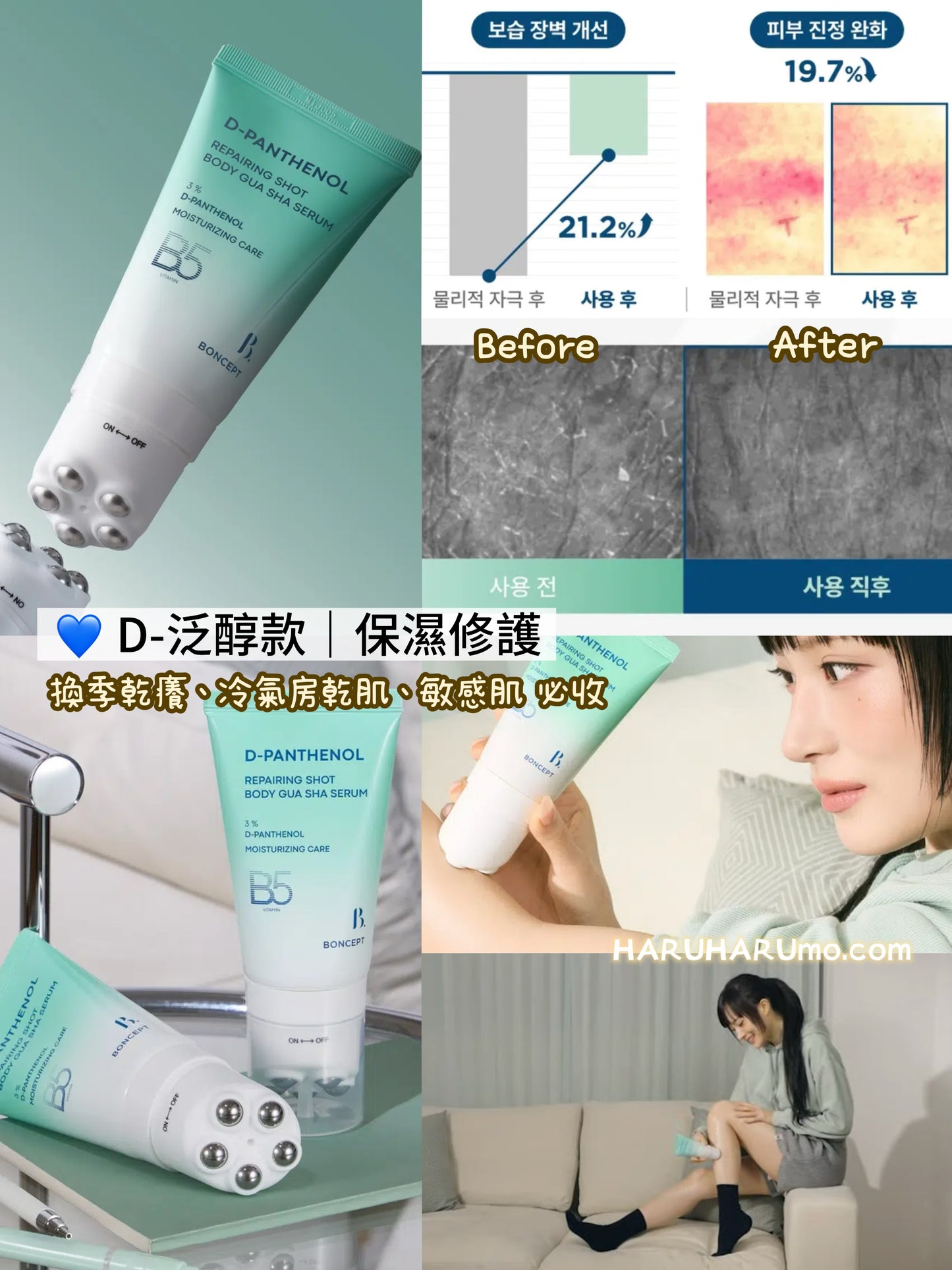 BONCEPT by TONYMOLY ⭐️ 身體刮痧精華