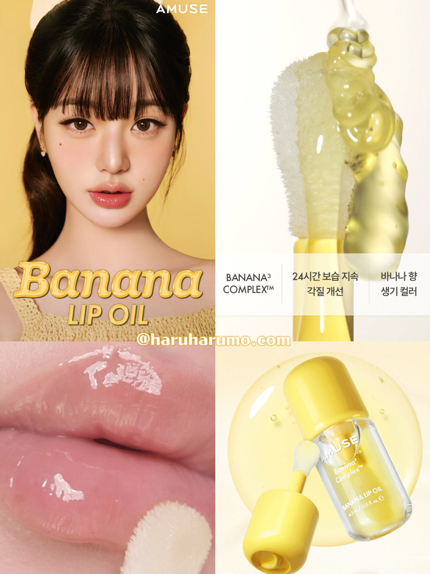 AMUSE  X Monchhichi 🍌PDRN 香蕉營養護唇油✨