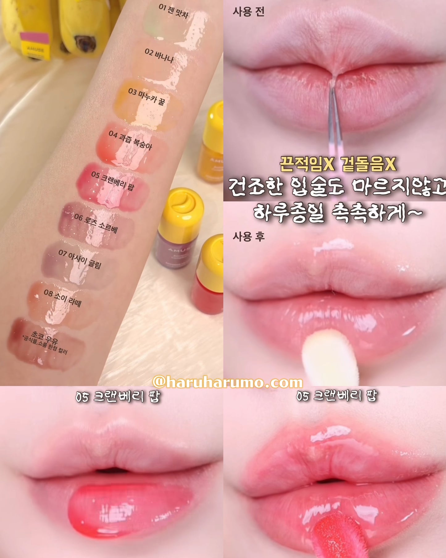 AMUSE  X Monchhichi 🍌PDRN 香蕉營養護唇油✨