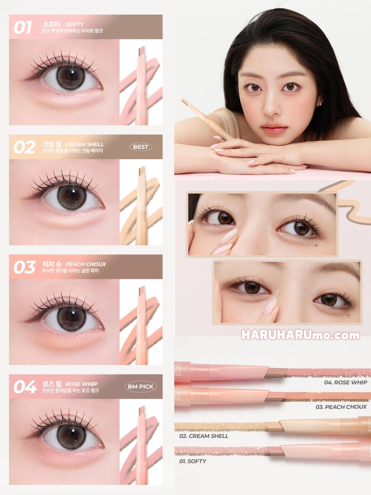 1秒打造淚溝 👀 TOO COOL FOR SCHOOL 💕雙色臥蠶筆