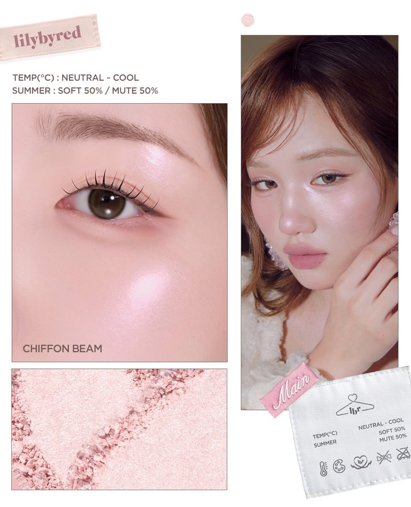 Lilybyred 🎀 水光透亮高光✨