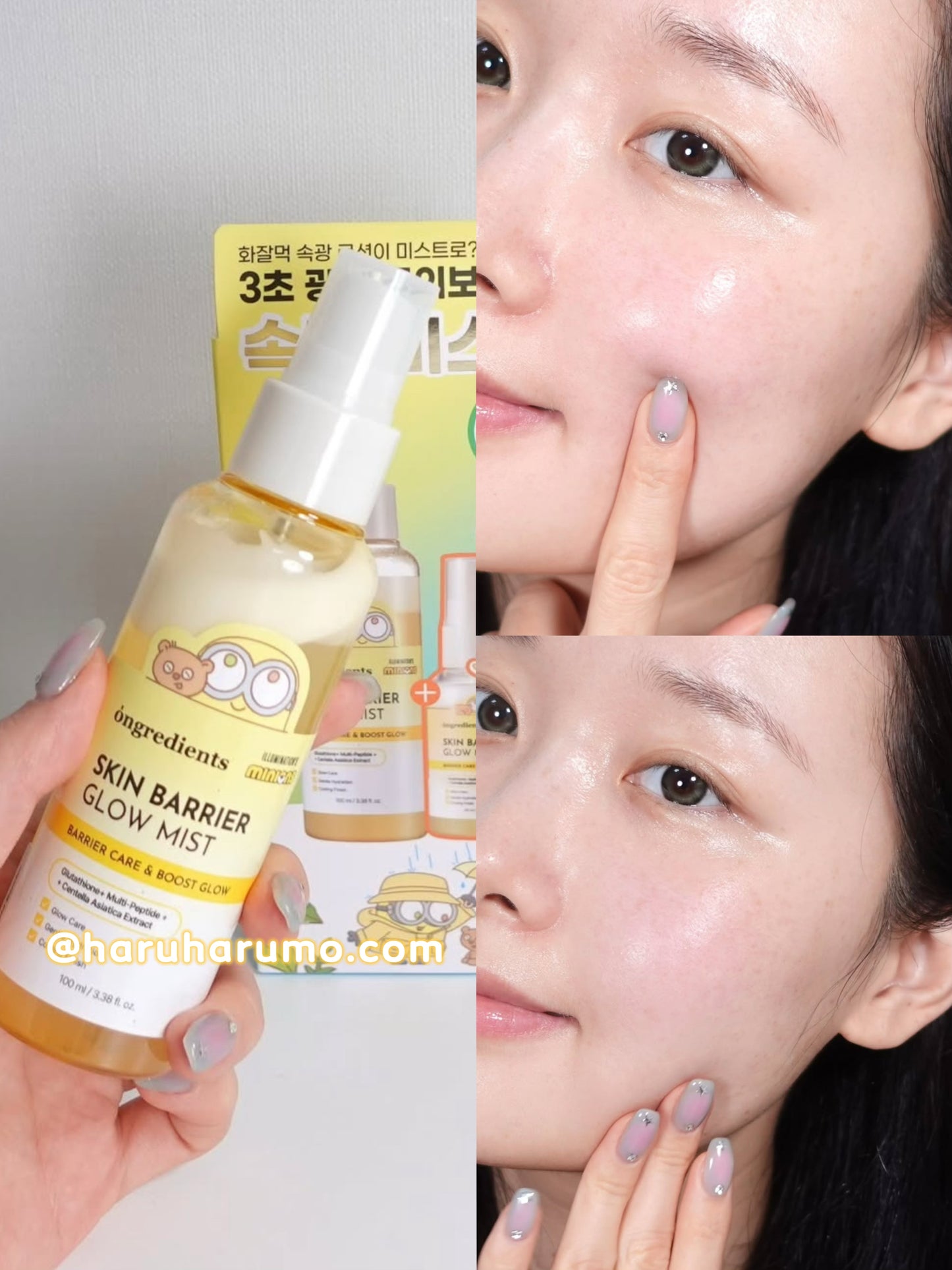 2支套裝｜Ongredients x Minion 💛 屏障保濕光感精華噴霧✨