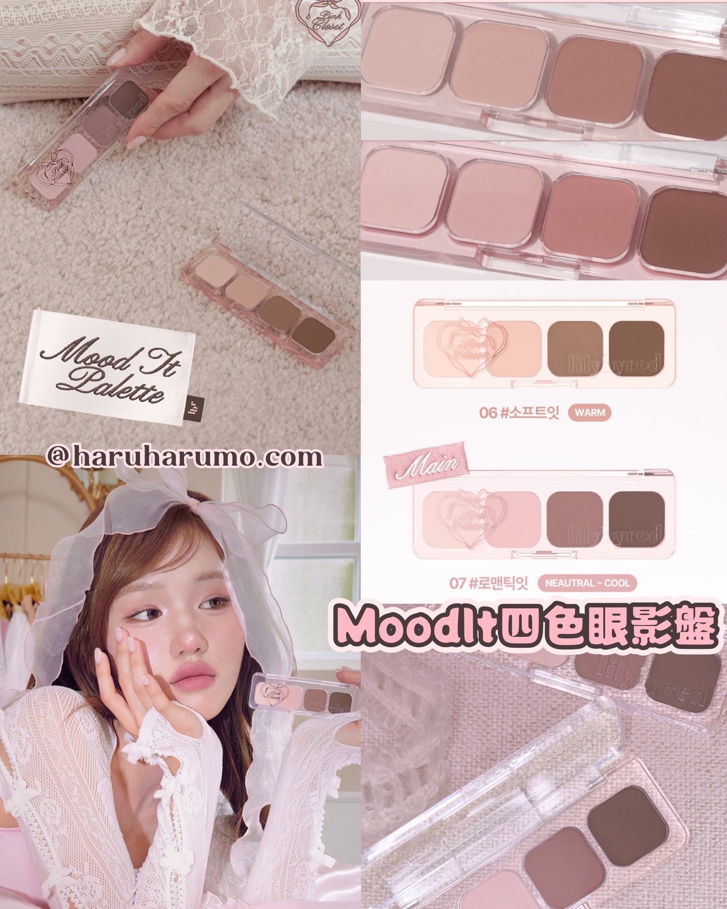 Lilybyred 🎀 MoodIt四色眼影盤 ✨