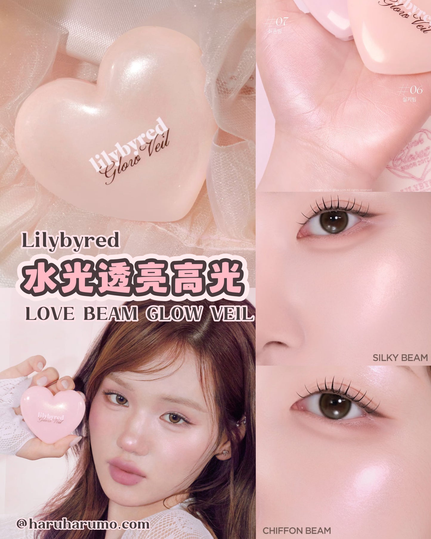 Lilybyred 🎀 水光透亮高光✨