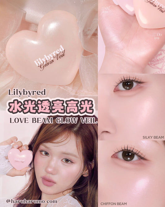 Lilybyred 🎀 水光透亮高光✨