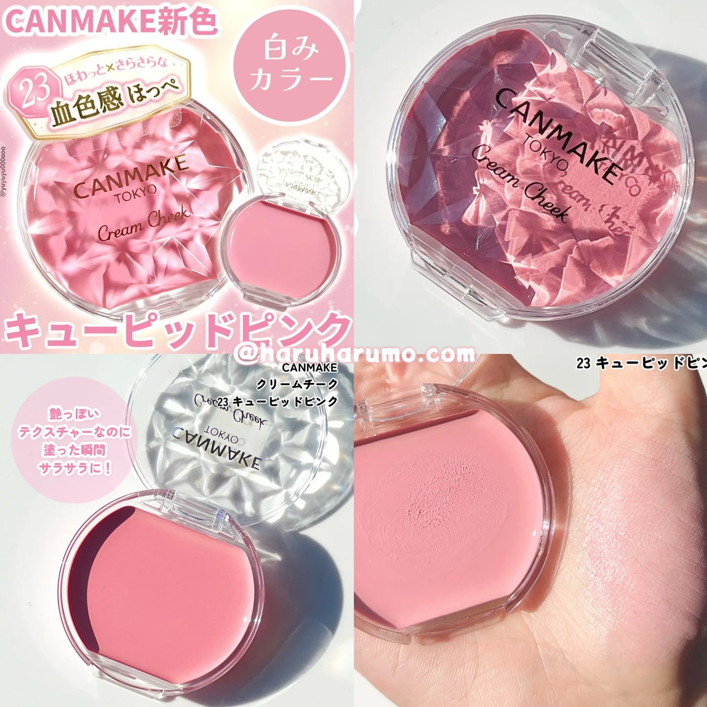 CANMAKE 元氣奶油腮紅膏💖23 邱比特粉✨