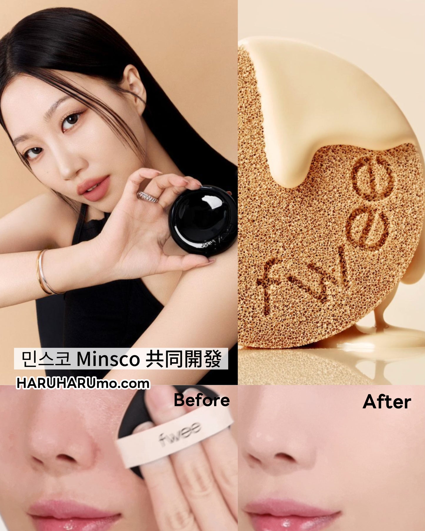 送修容筆｜Fwee 🖤 全天候零暗沉黑氣墊 ✨