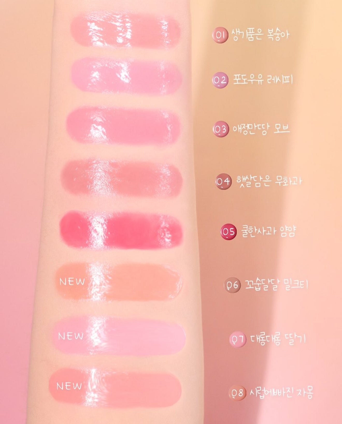 PERIPERA 💕SYRUPY TOK CHEEK ＃小奶瓶腮紅液｜3款新色